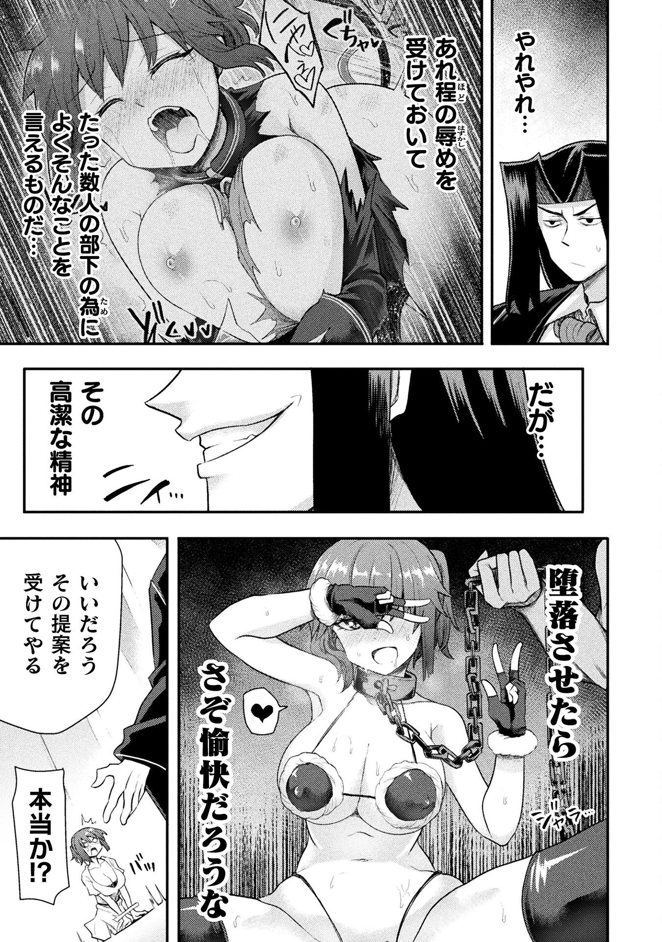 Isekai Majutsushi wa Mahou o Tonaenai Chap 45 - Next Chap 46