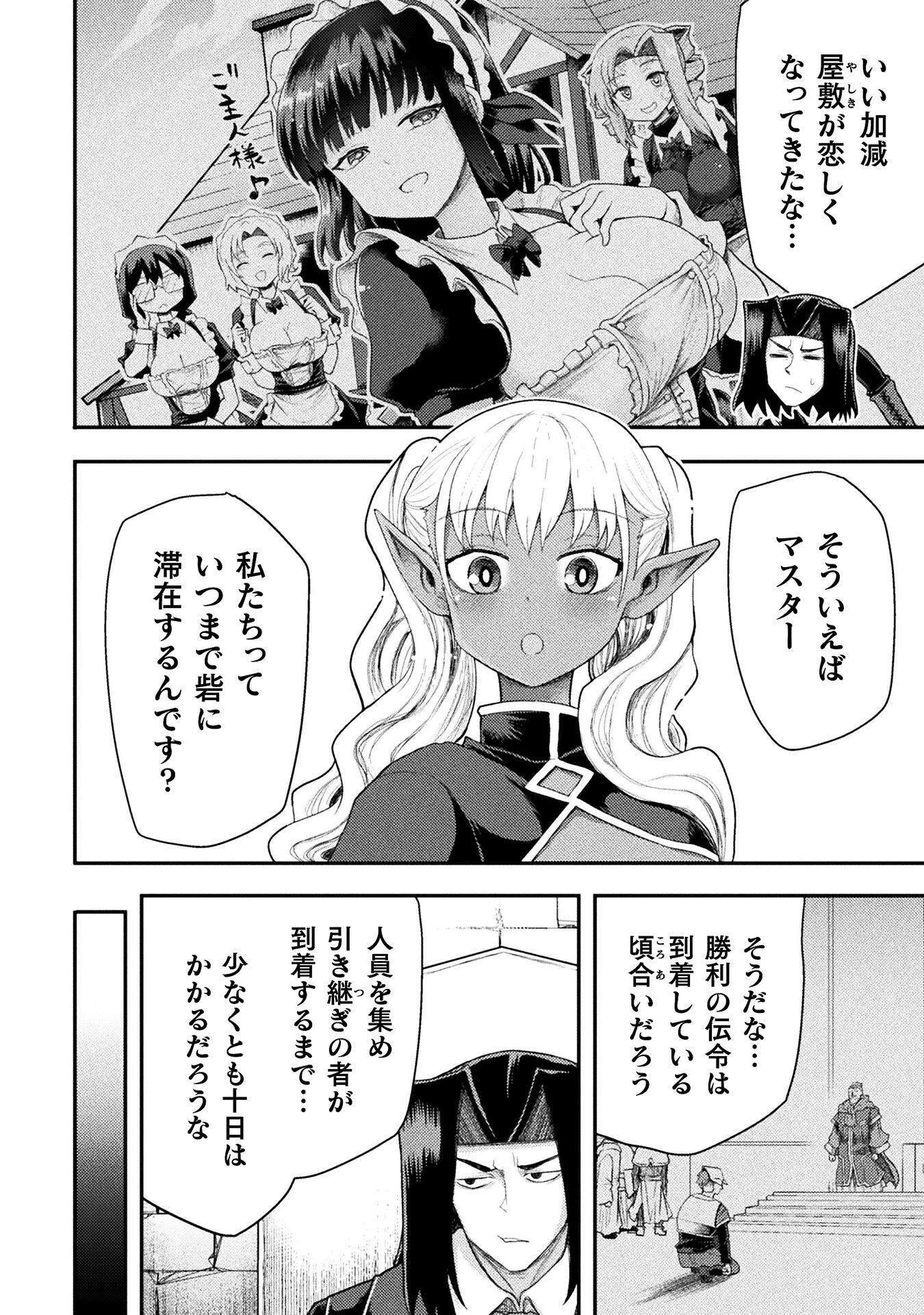 Isekai Majutsushi wa Mahou o Tonaenai Chap 46 - Next Chap 47