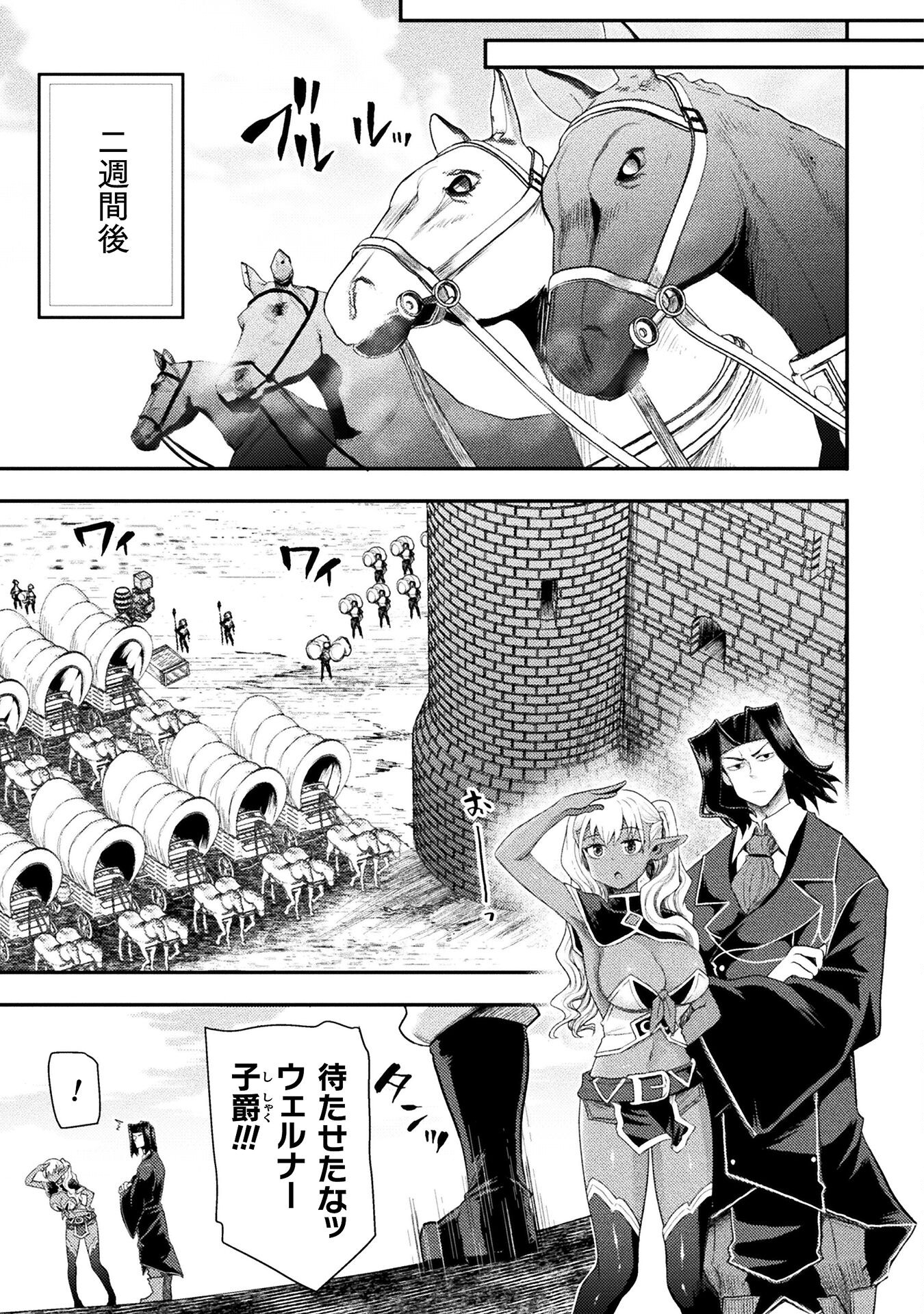 Isekai Majutsushi wa Mahou o Tonaenai Chap 46 - Next Chap 47