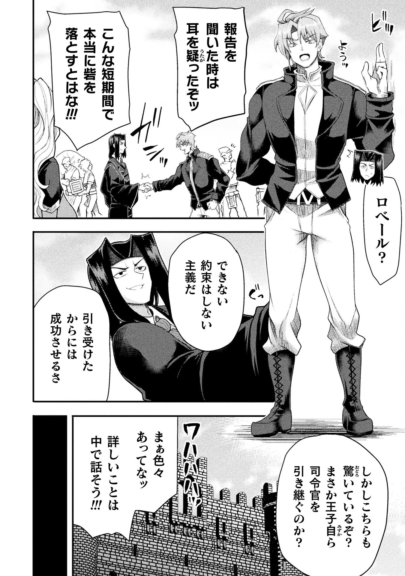 Isekai Majutsushi wa Mahou o Tonaenai Chap 46 - Next Chap 47