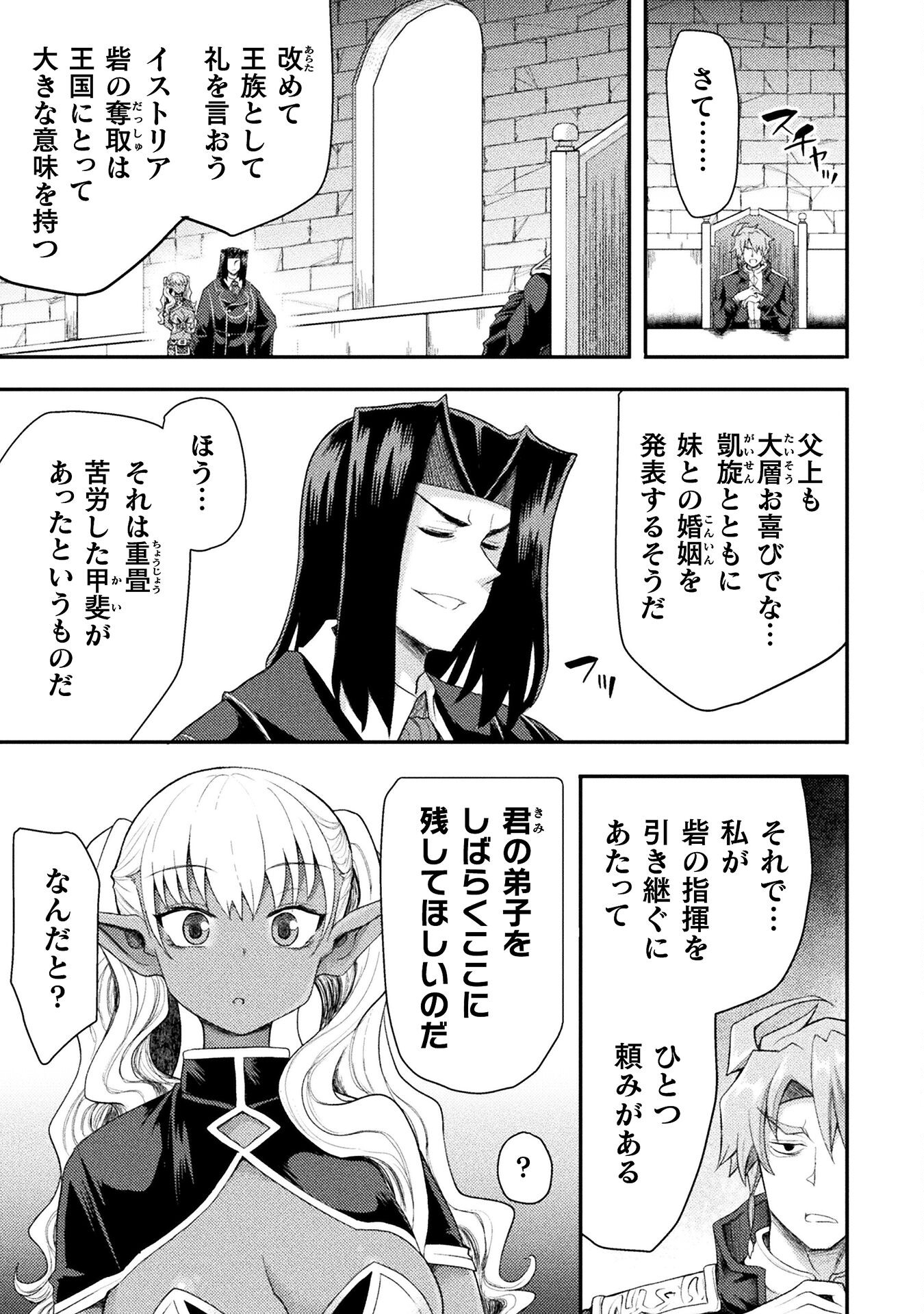 Isekai Majutsushi wa Mahou o Tonaenai Chap 46 - Next Chap 47