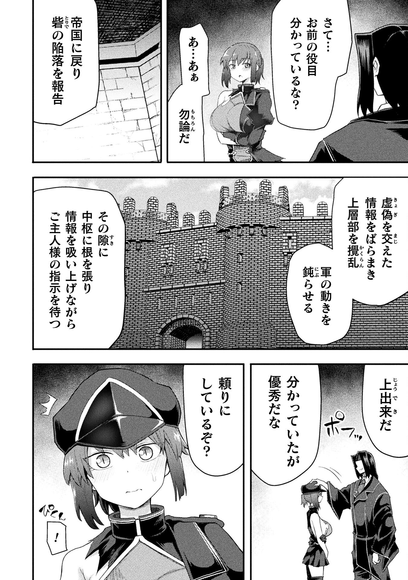 Isekai Majutsushi wa Mahou o Tonaenai Chap 46 - Next Chap 47