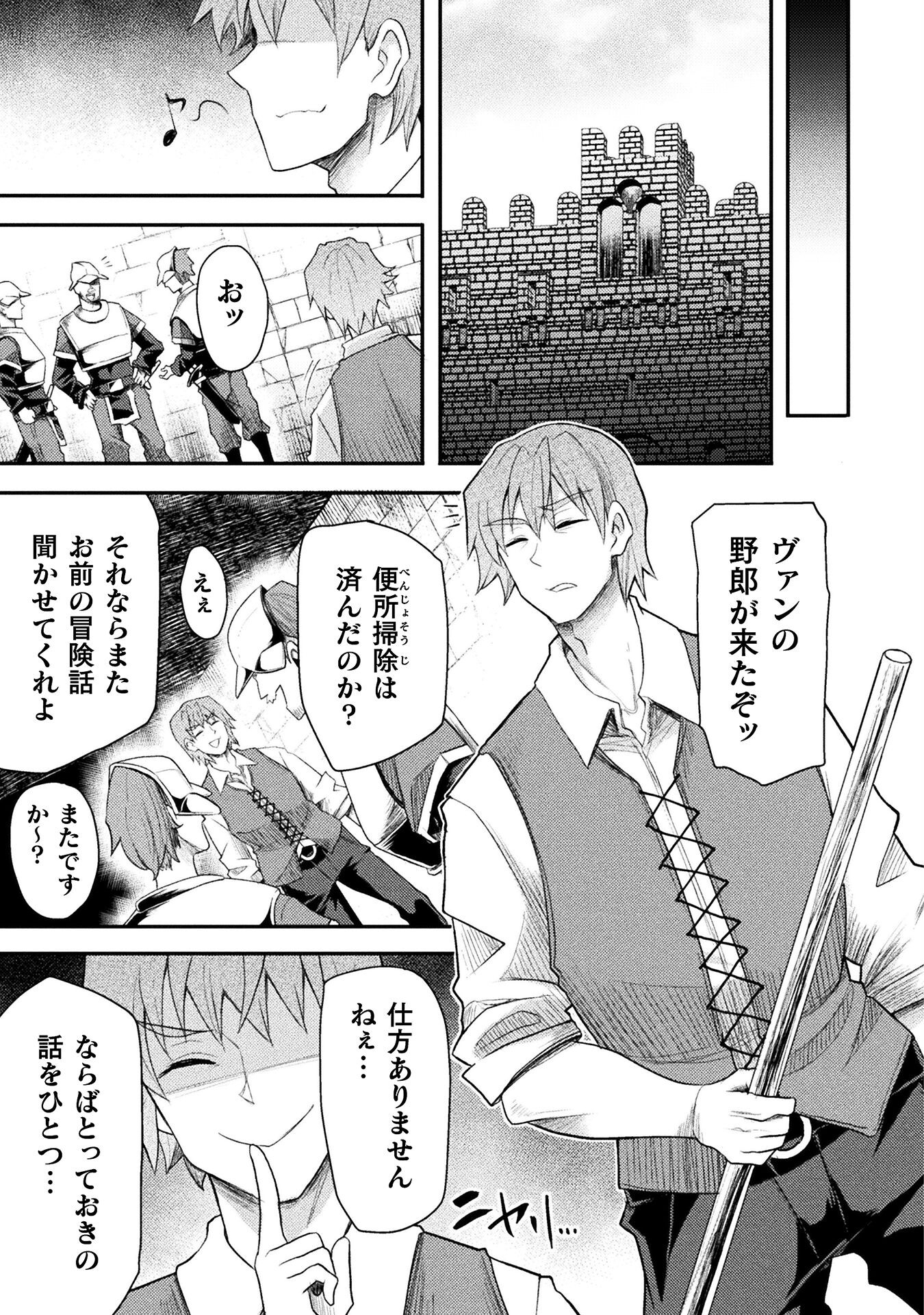 Isekai Majutsushi wa Mahou o Tonaenai Chap 46 - Next Chap 47