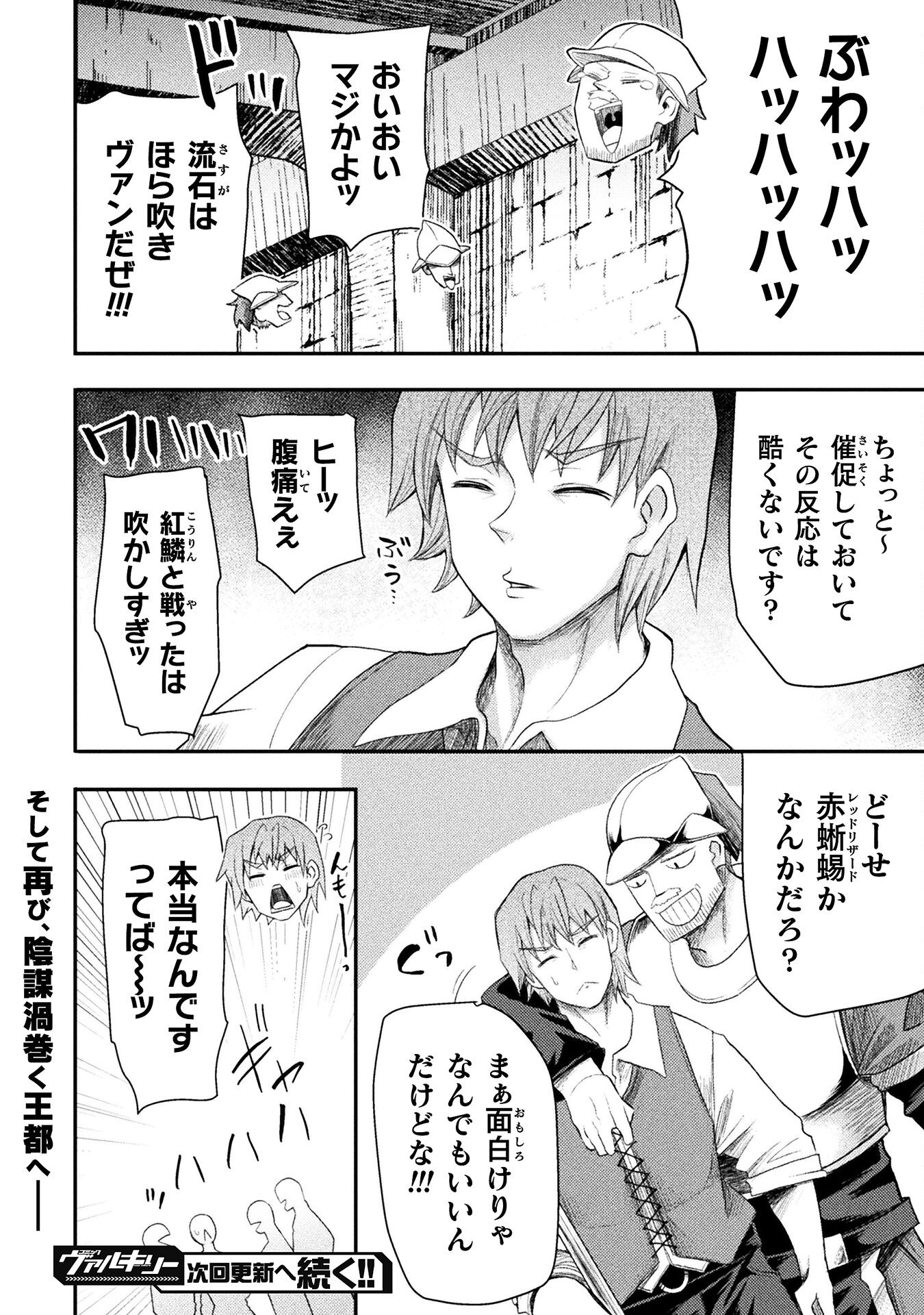 Isekai Majutsushi wa Mahou o Tonaenai Chap 46 - Next Chap 47