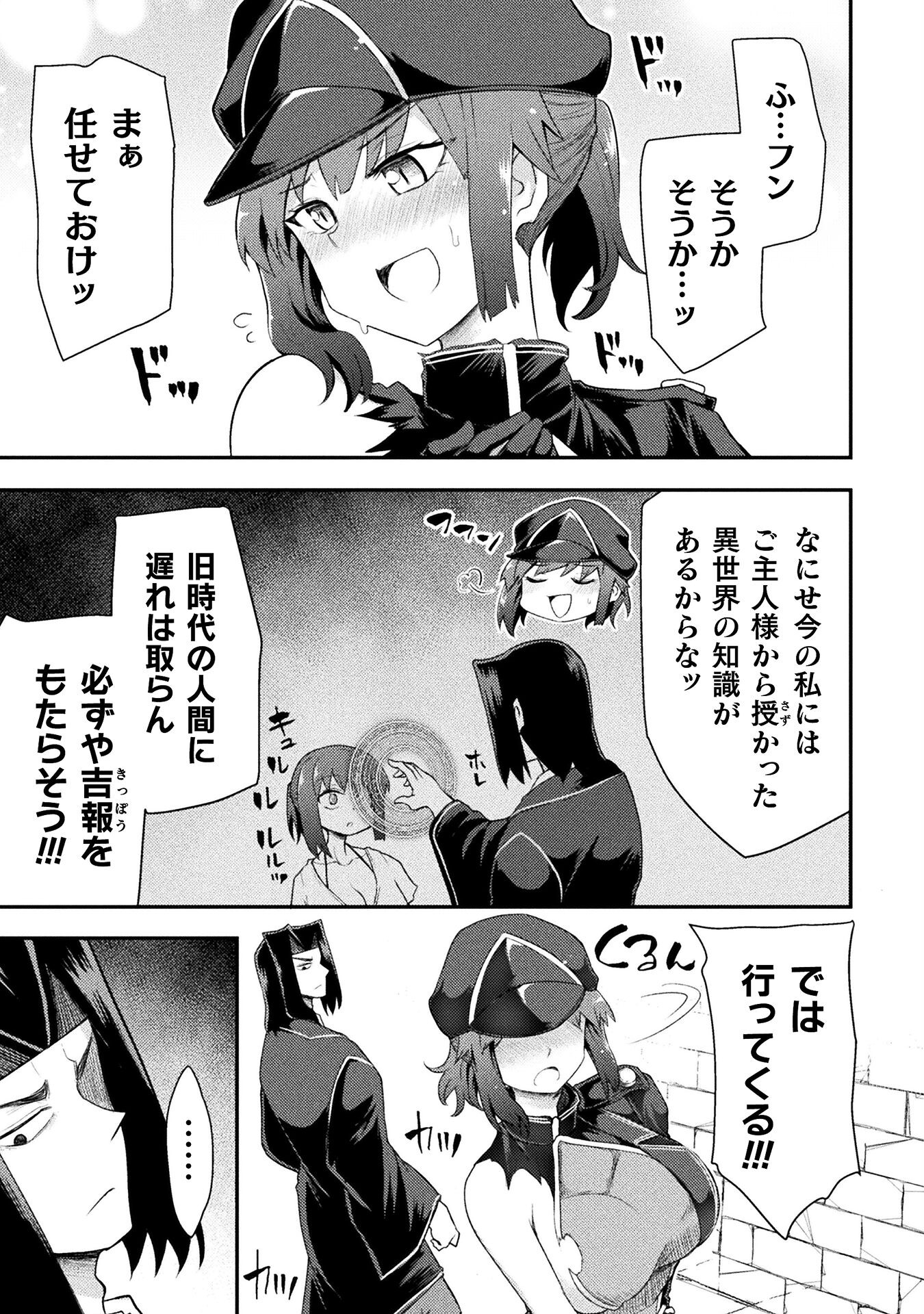 Isekai Majutsushi wa Mahou o Tonaenai Chap 46 - Next Chap 47