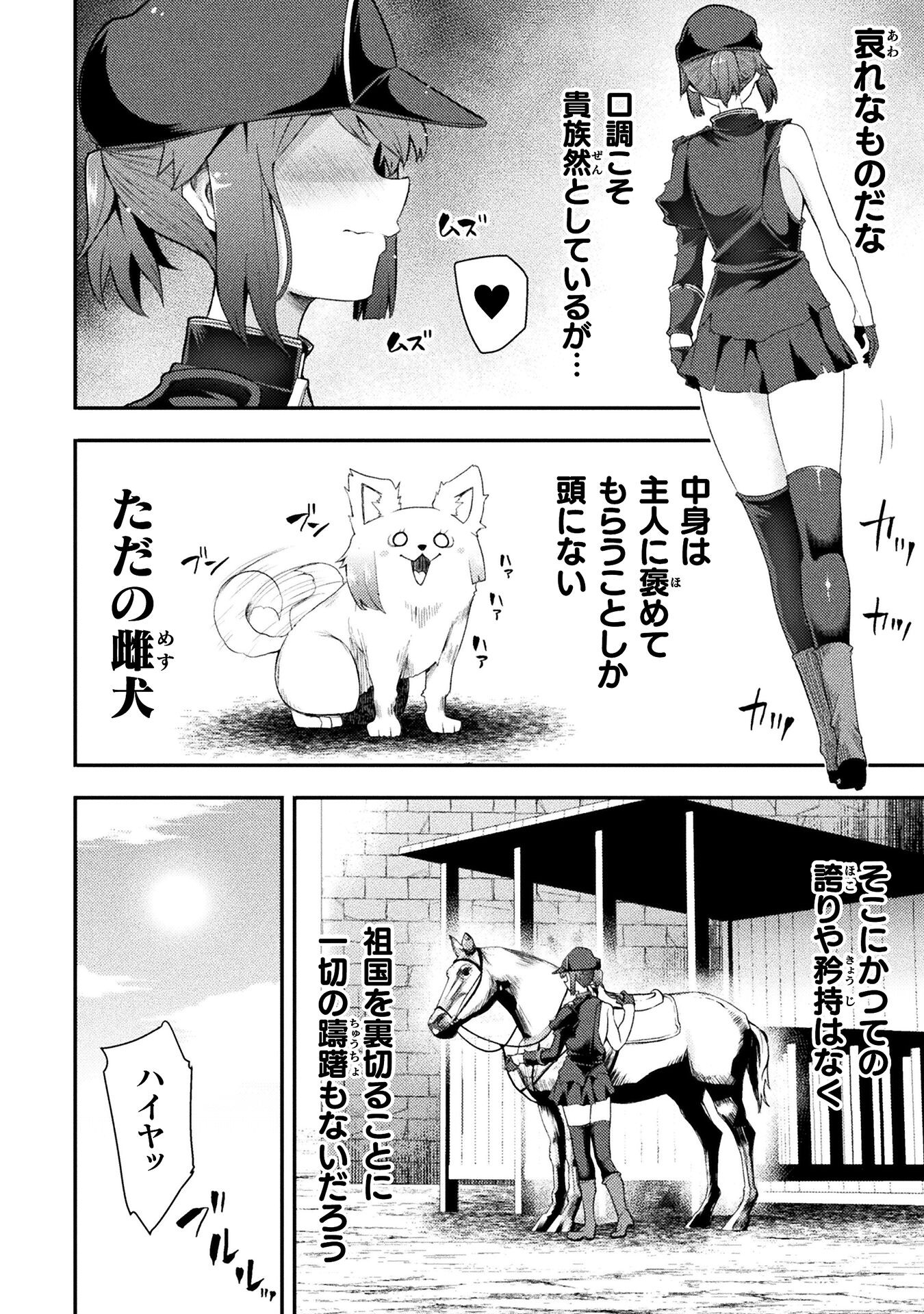Isekai Majutsushi wa Mahou o Tonaenai Chap 46 - Next Chap 47