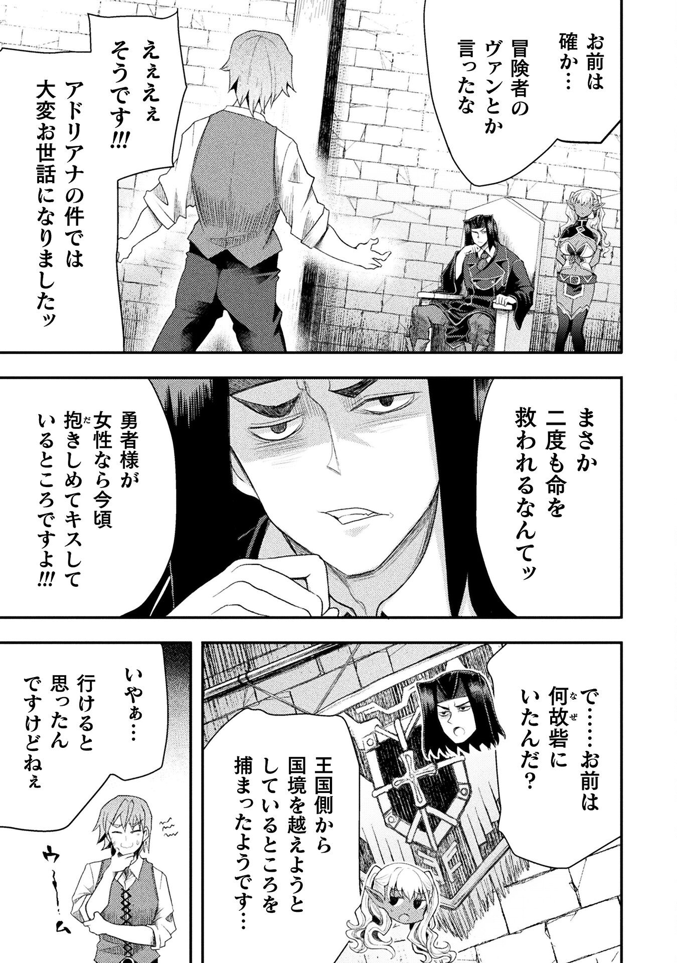 Isekai Majutsushi wa Mahou o Tonaenai Chap 46 - Next Chap 47