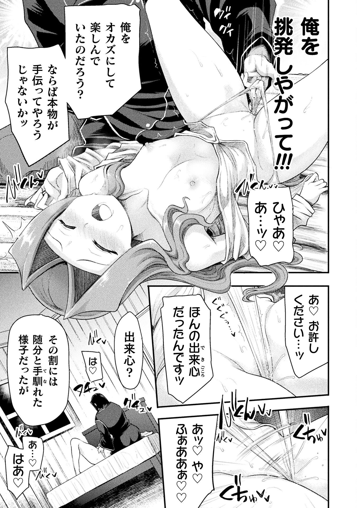 Isekai Majutsushi wa Mahou o Tonaenai Chap 47 - Next Chap 48