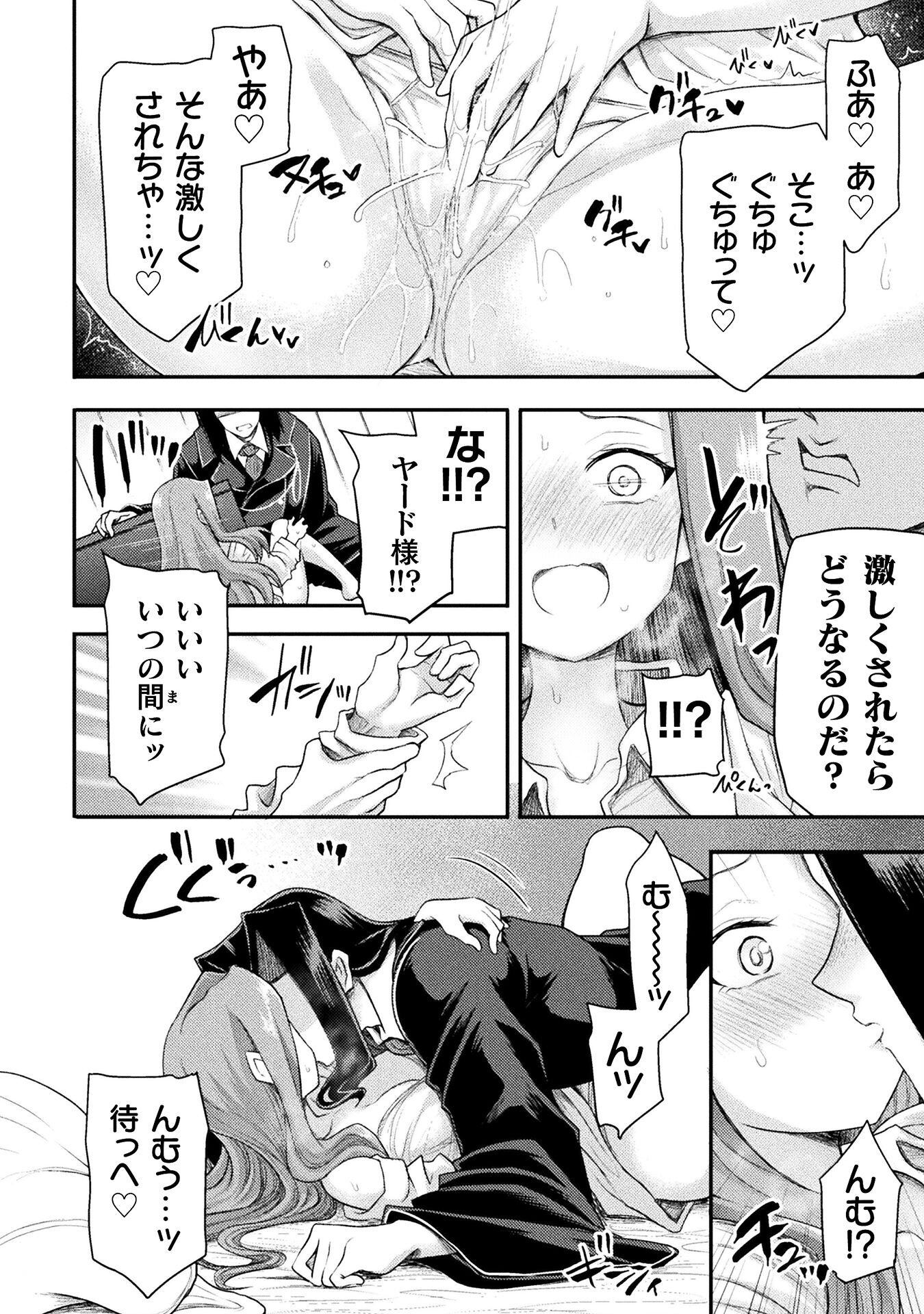 Isekai Majutsushi wa Mahou o Tonaenai Chap 47 - Next Chap 48