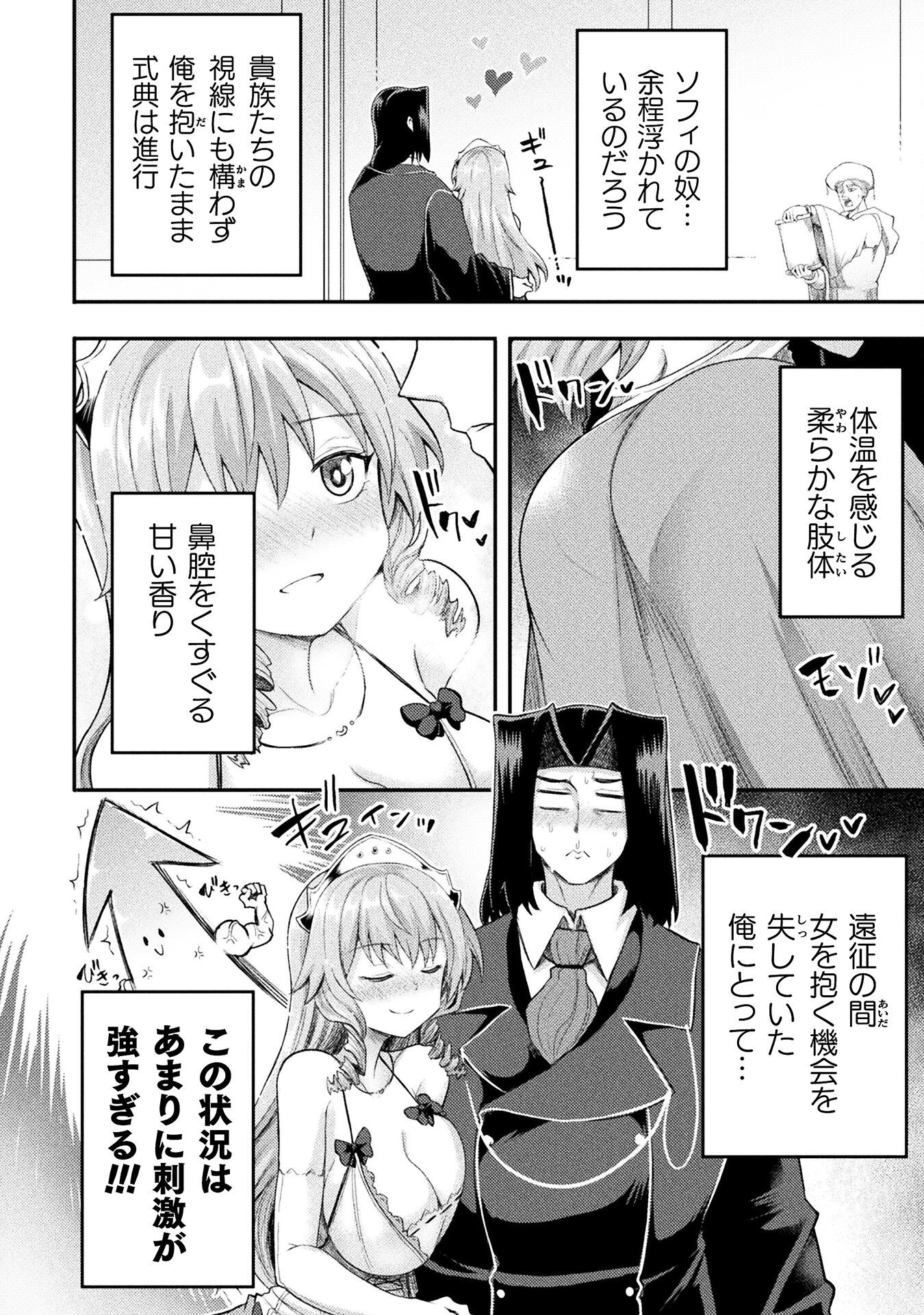 Isekai Majutsushi wa Mahou o Tonaenai Chap 47 - Next Chap 48