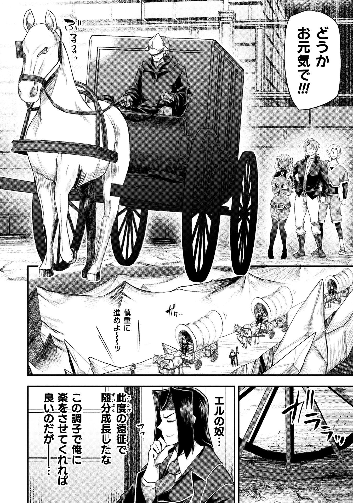 Isekai Majutsushi wa Mahou o Tonaenai Chap 47 - Next Chap 48