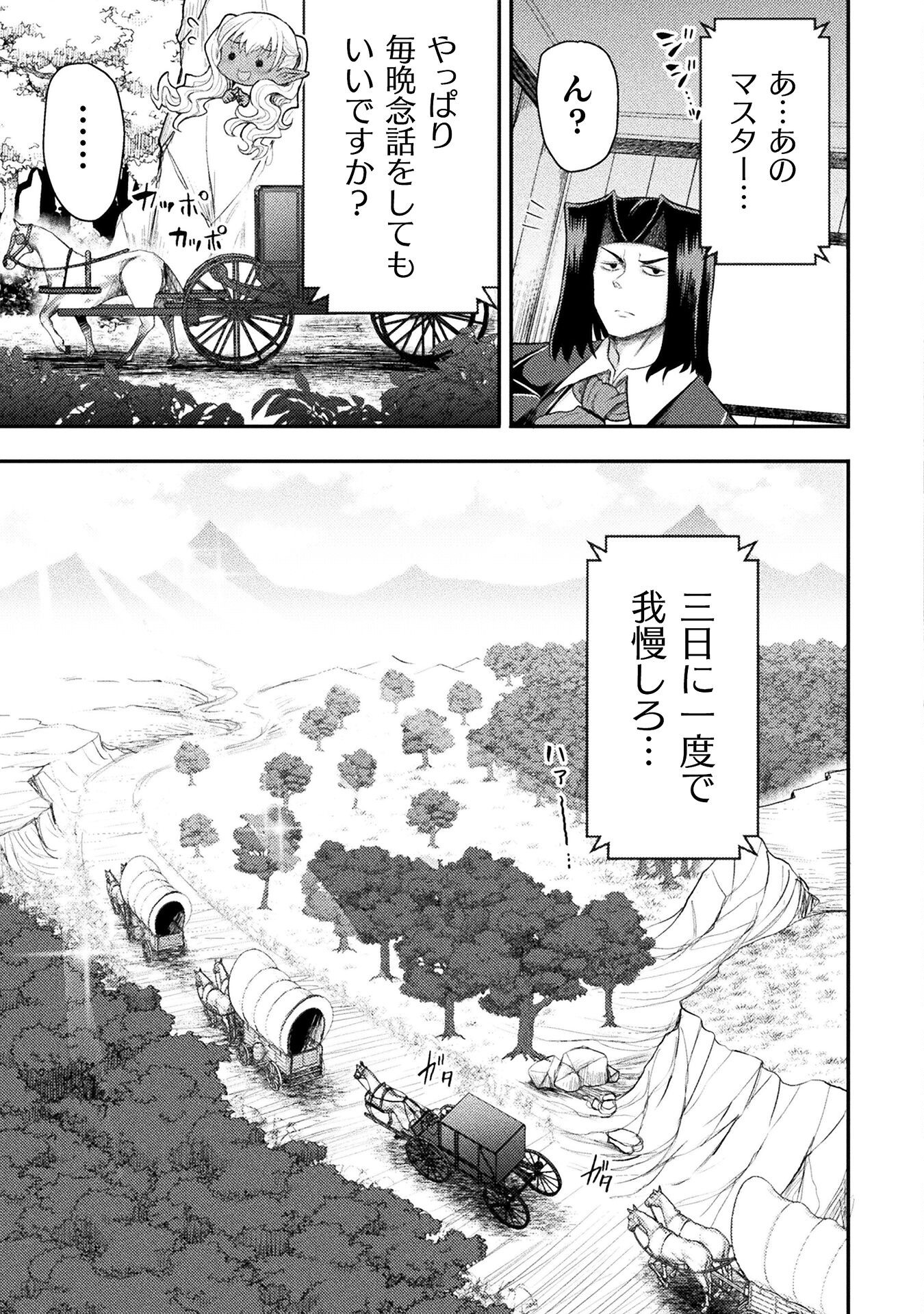 Isekai Majutsushi wa Mahou o Tonaenai Chap 47 - Next Chap 48