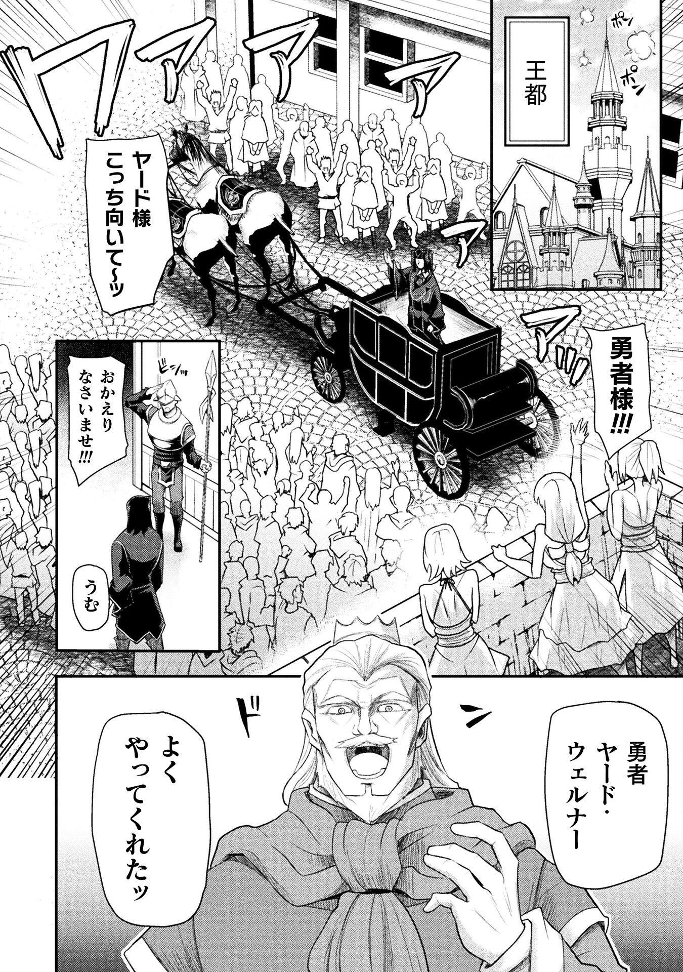 Isekai Majutsushi wa Mahou o Tonaenai Chap 47 - Next Chap 48