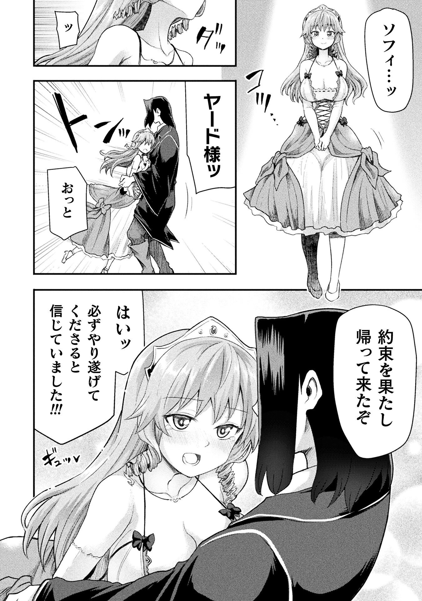 Isekai Majutsushi wa Mahou o Tonaenai Chap 47 - Next Chap 48