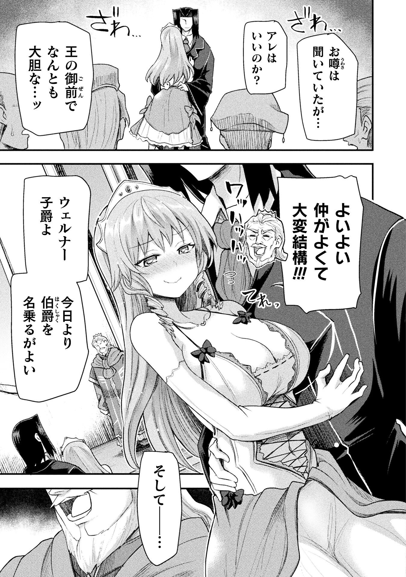 Isekai Majutsushi wa Mahou o Tonaenai Chap 47 - Next Chap 48
