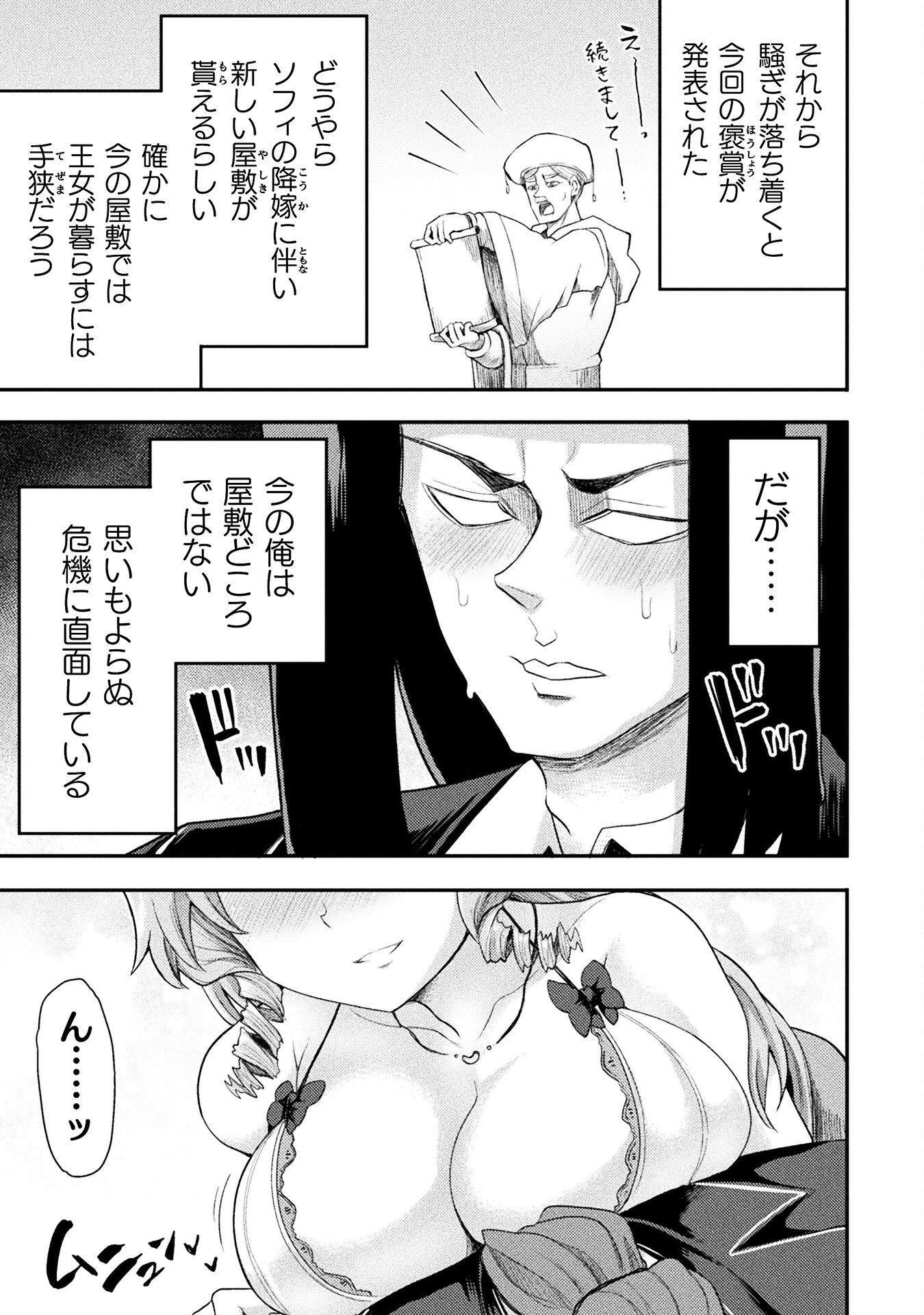 Isekai Majutsushi wa Mahou o Tonaenai Chap 47 - Next Chap 48