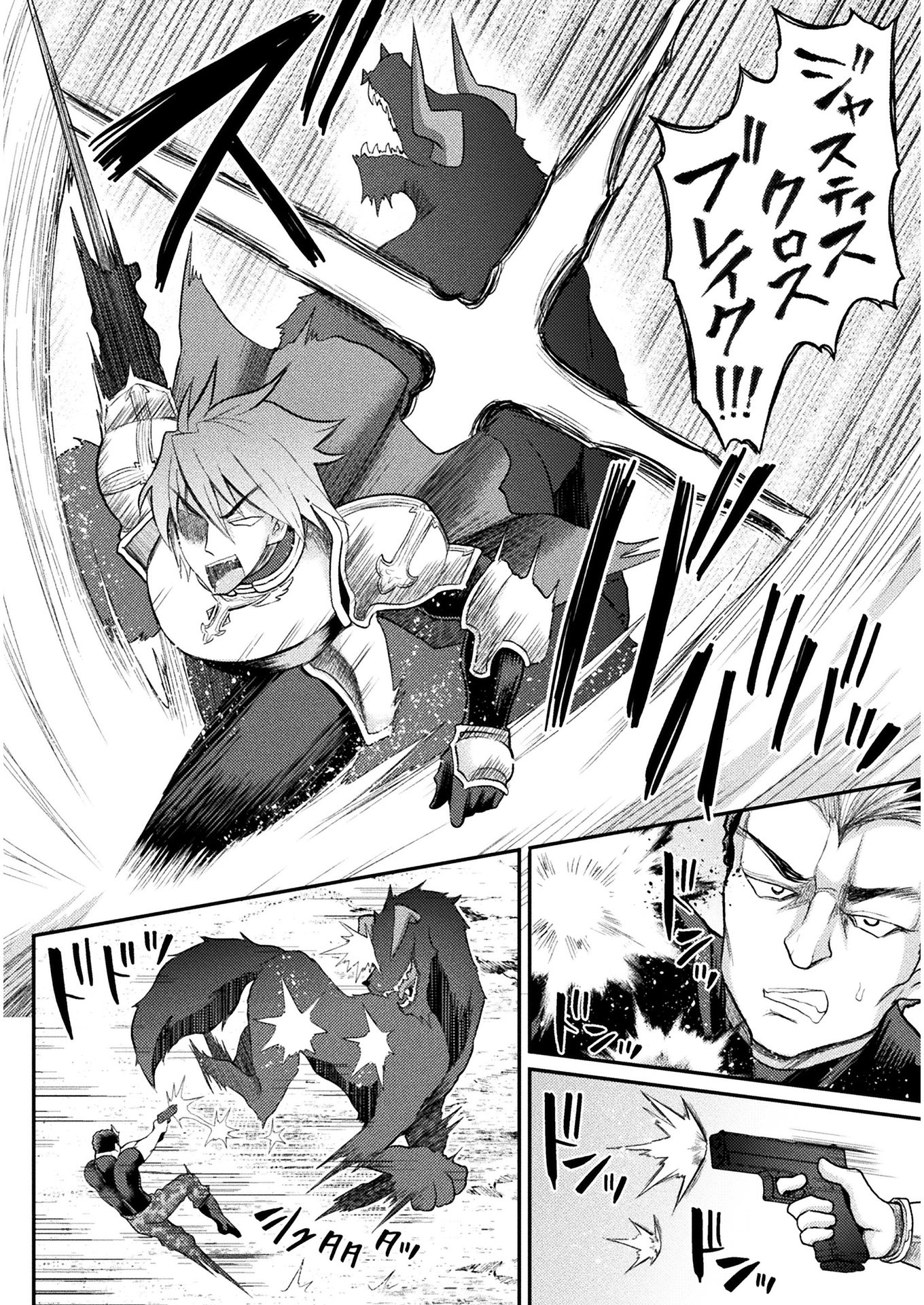 Isekai Majutsushi wa Mahou o Tonaenai Chap 4 - Next Chap 5