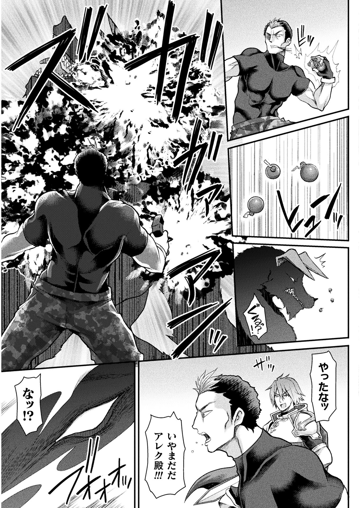 Isekai Majutsushi wa Mahou o Tonaenai Chap 4 - Next Chap 5