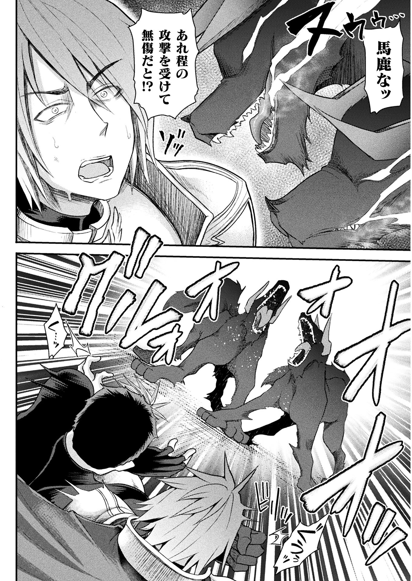 Isekai Majutsushi wa Mahou o Tonaenai Chap 4 - Next Chap 5