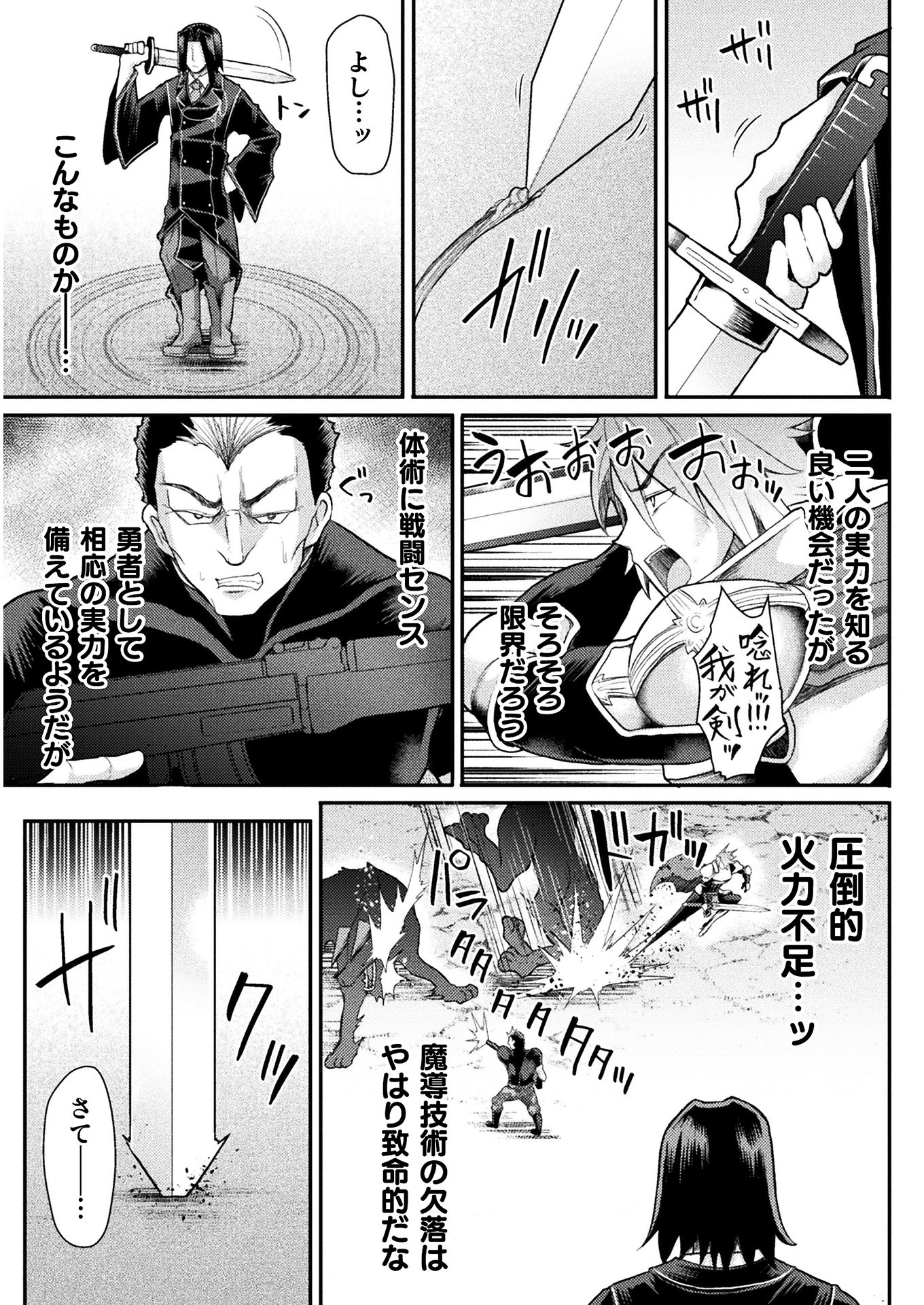 Isekai Majutsushi wa Mahou o Tonaenai Chap 4 - Next Chap 5