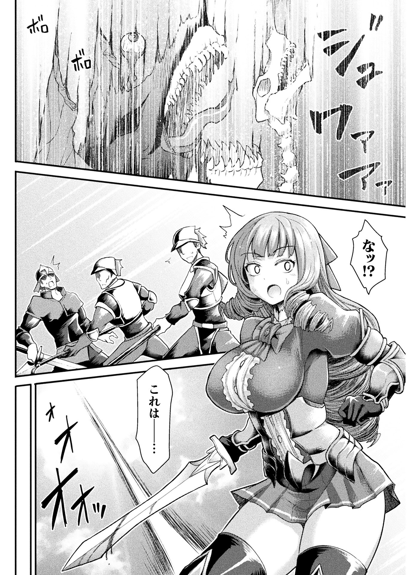 Isekai Majutsushi wa Mahou o Tonaenai Chap 4 - Next Chap 5