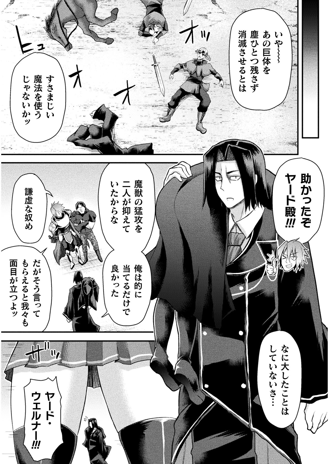 Isekai Majutsushi wa Mahou o Tonaenai Chap 4 - Next Chap 5