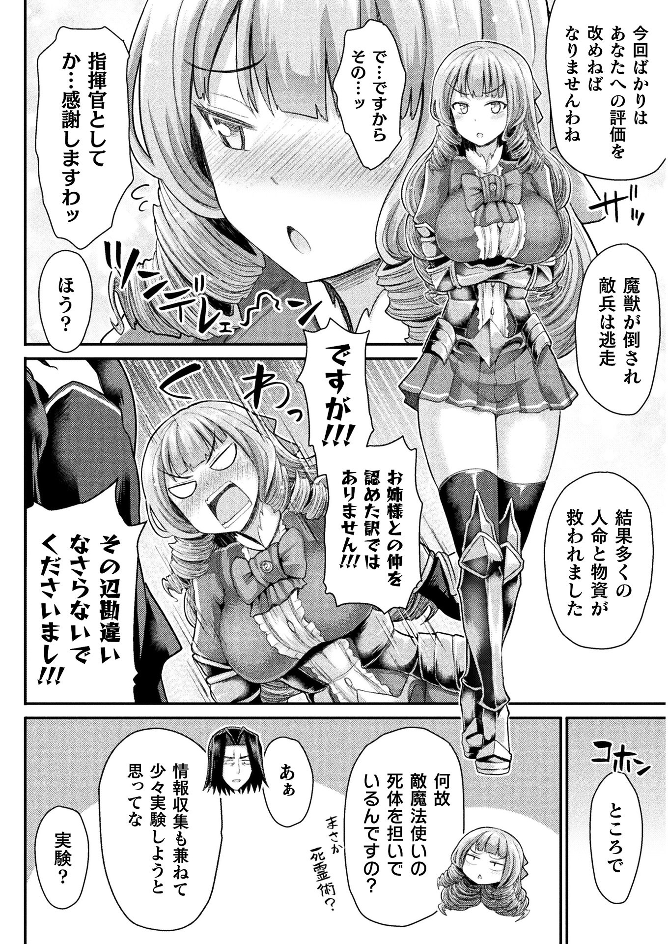 Isekai Majutsushi wa Mahou o Tonaenai Chap 4 - Next Chap 5