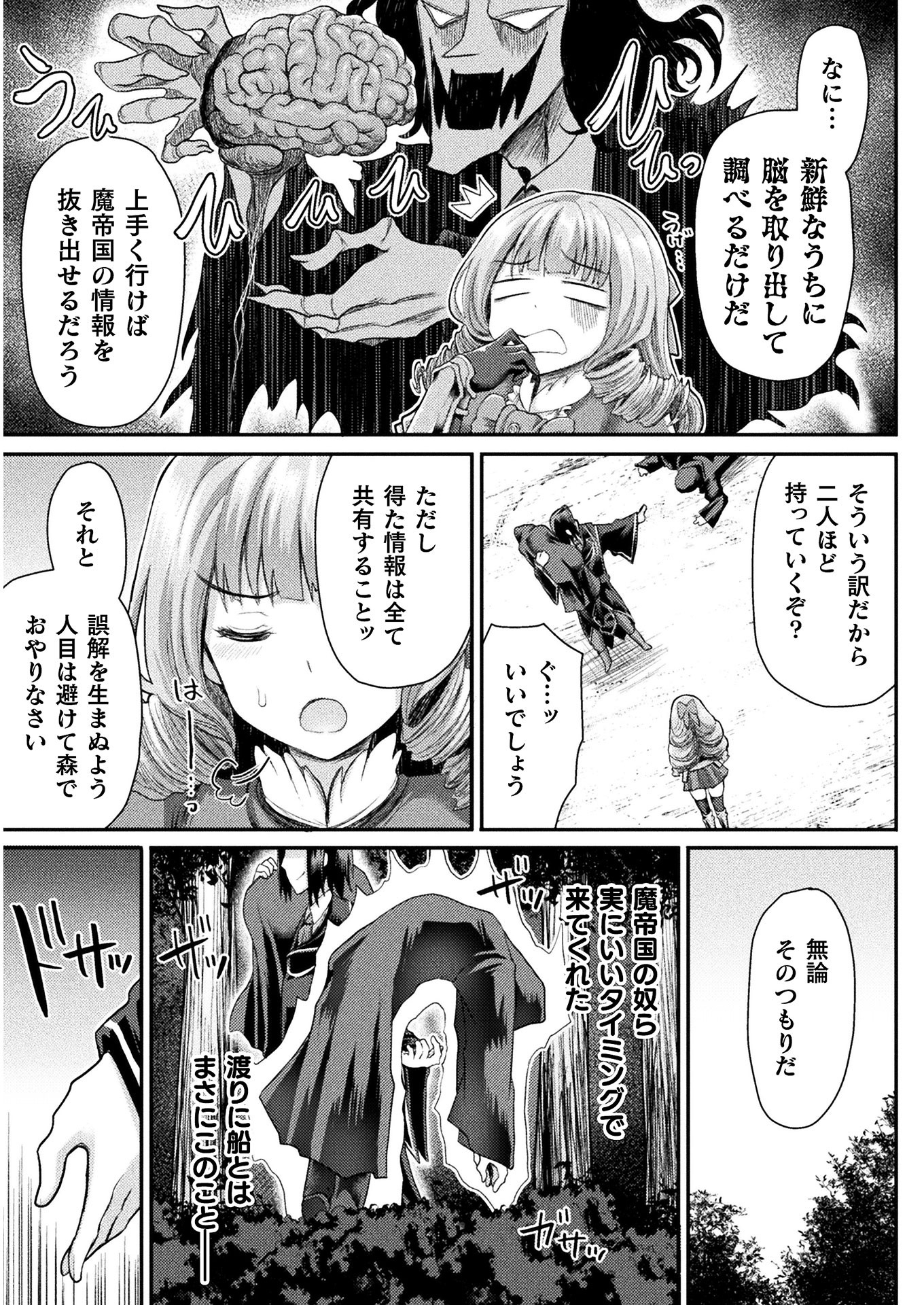 Isekai Majutsushi wa Mahou o Tonaenai Chap 4 - Next Chap 5