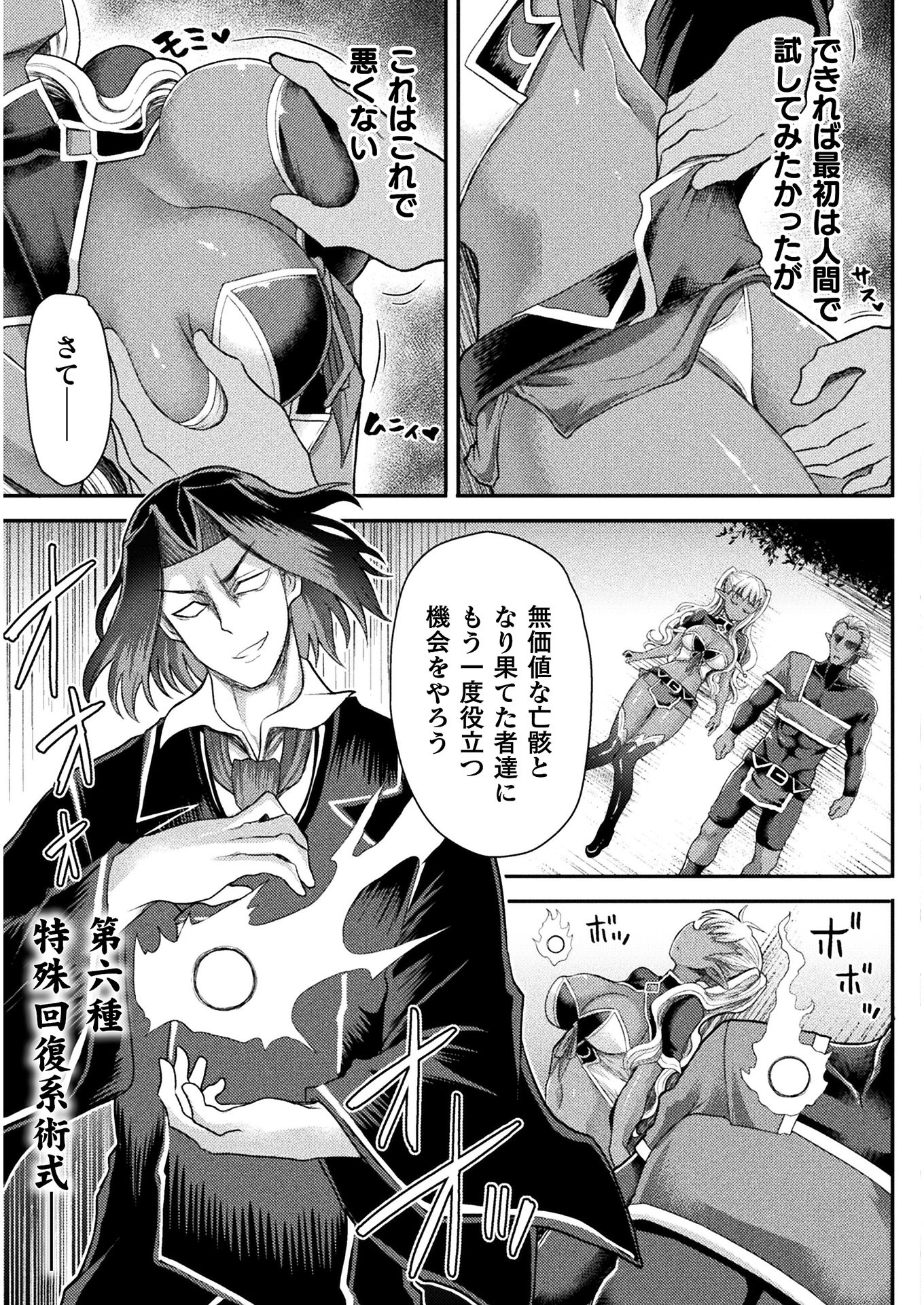 Isekai Majutsushi wa Mahou o Tonaenai Chap 4 - Next Chap 5