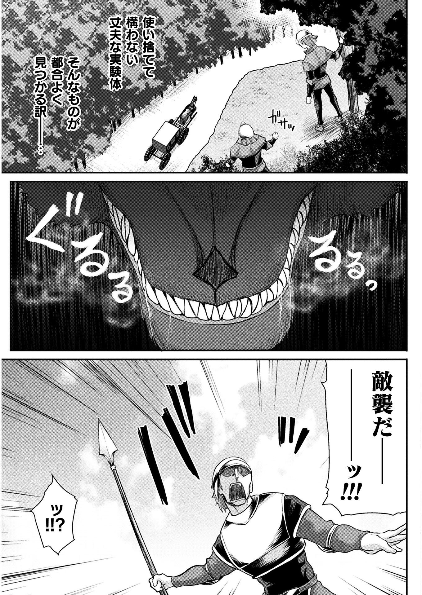 Isekai Majutsushi wa Mahou o Tonaenai Chap 4 - Next Chap 5