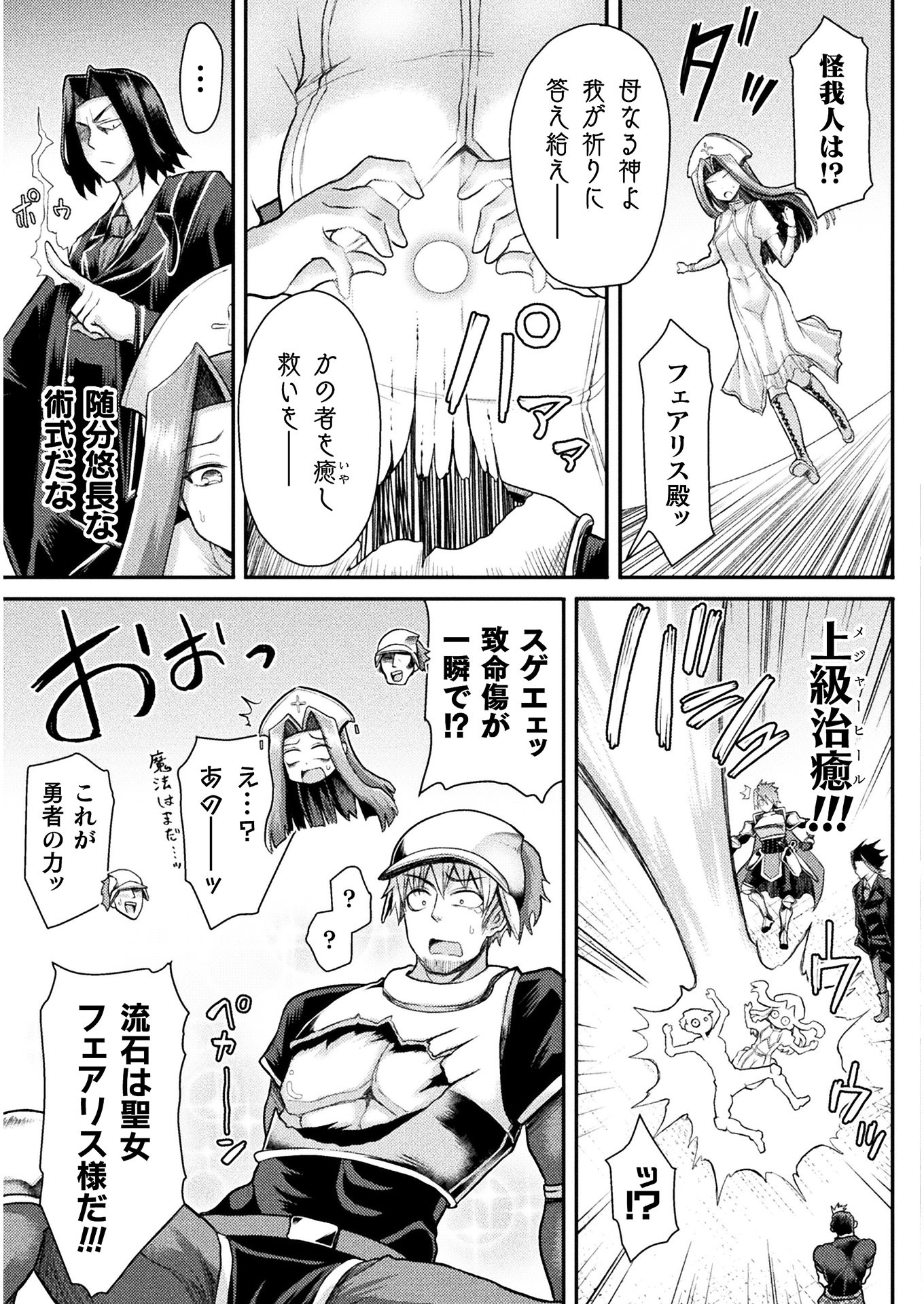 Isekai Majutsushi wa Mahou o Tonaenai Chap 4 - Next Chap 5