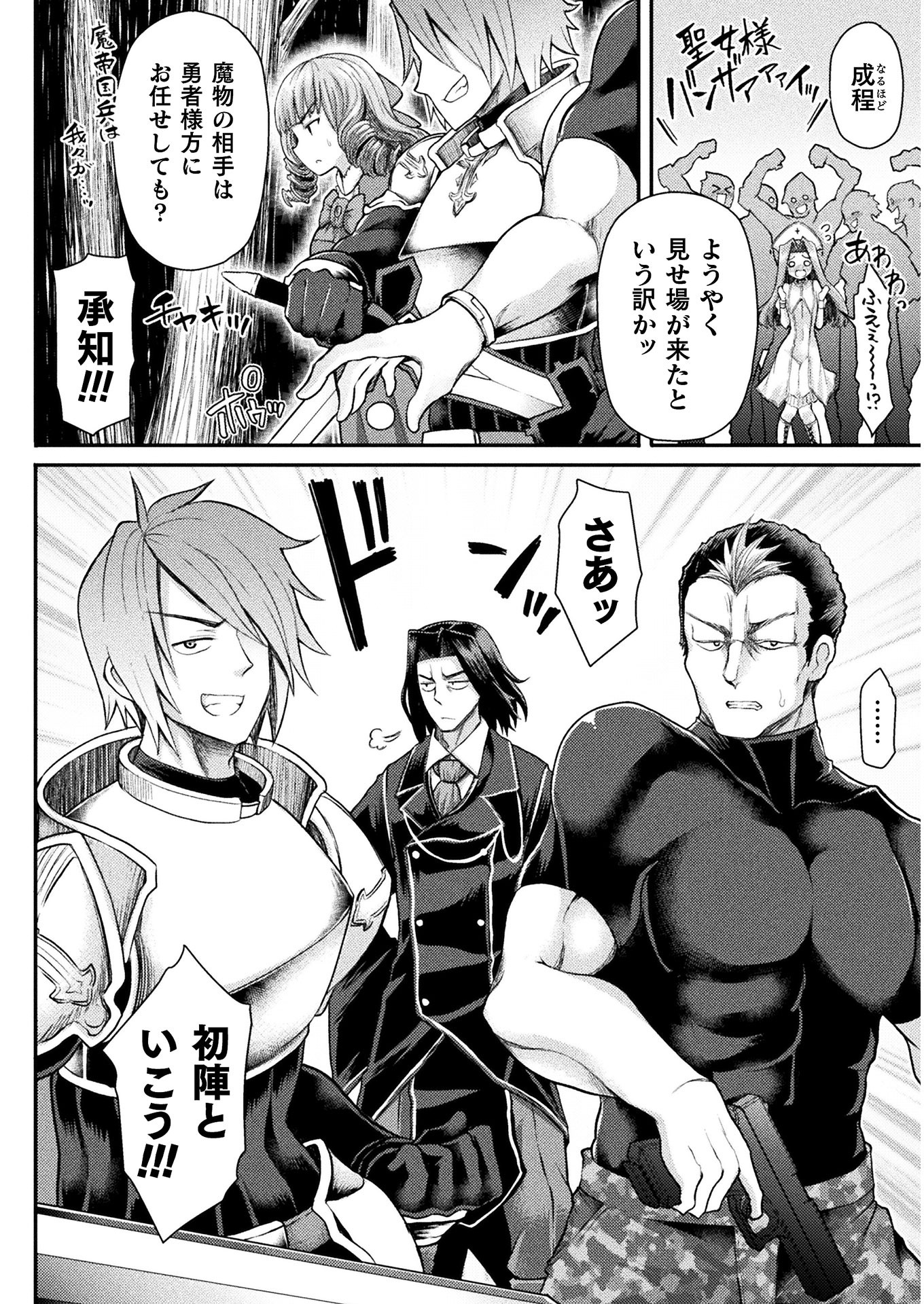 Isekai Majutsushi wa Mahou o Tonaenai Chap 4 - Next Chap 5