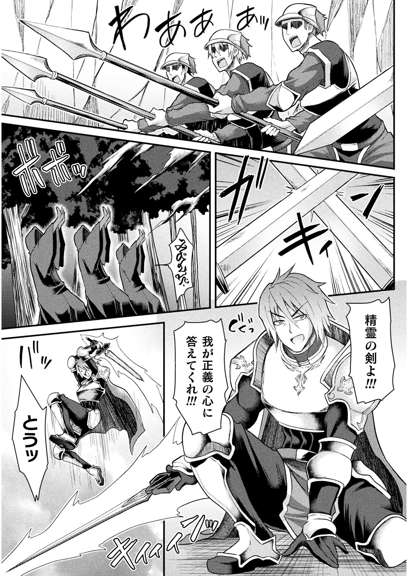 Isekai Majutsushi wa Mahou o Tonaenai Chap 4 - Next Chap 5