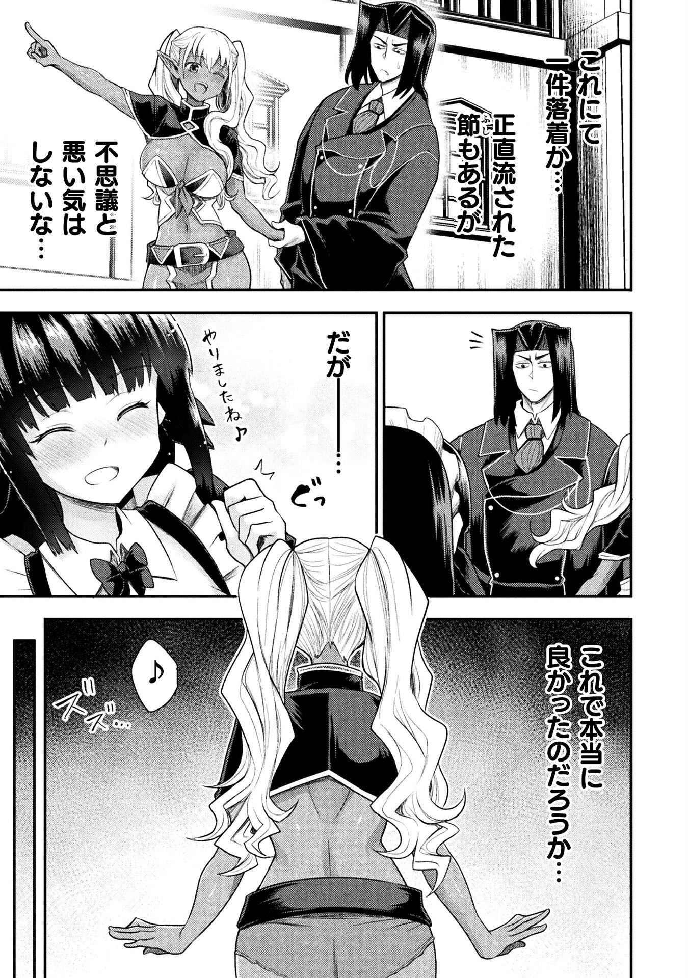 Isekai Majutsushi wa Mahou o Tonaenai Chap 40 - Next Chap 41