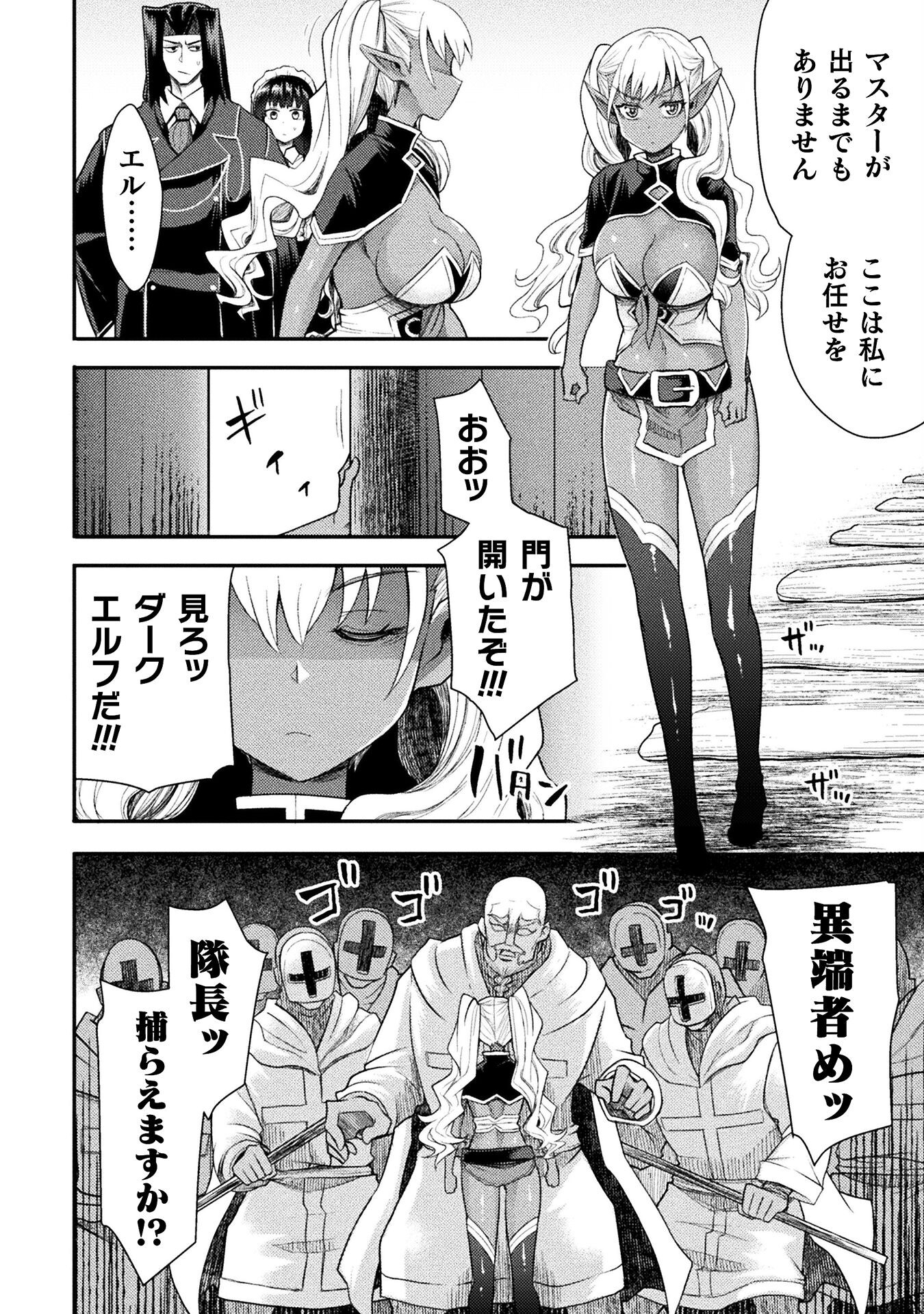 Isekai Majutsushi wa Mahou o Tonaenai Chap 40 - Next Chap 41