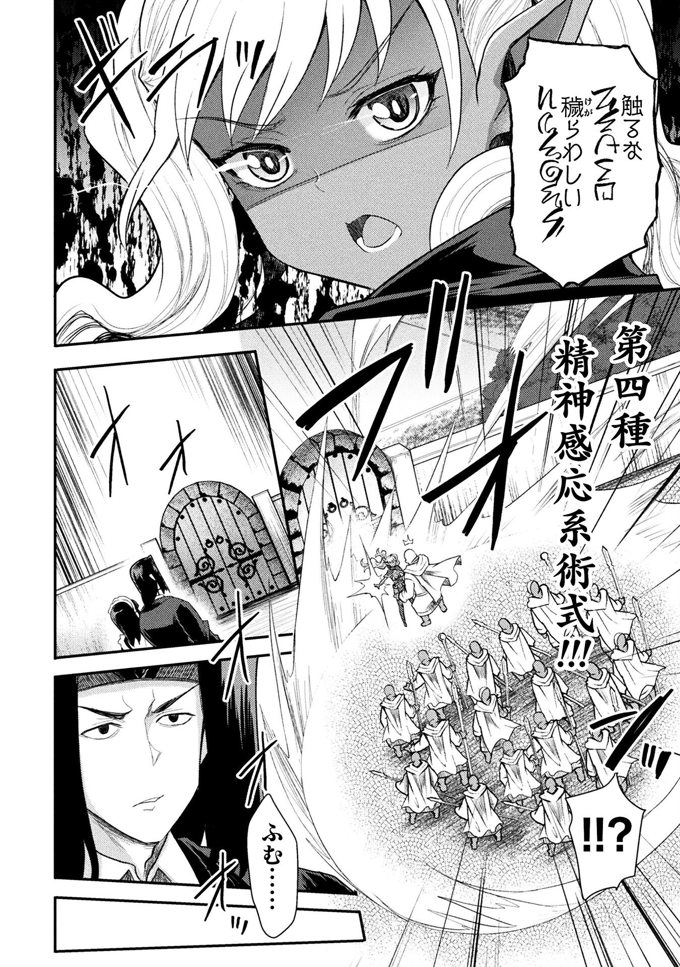 Isekai Majutsushi wa Mahou o Tonaenai Chap 40 - Next Chap 41