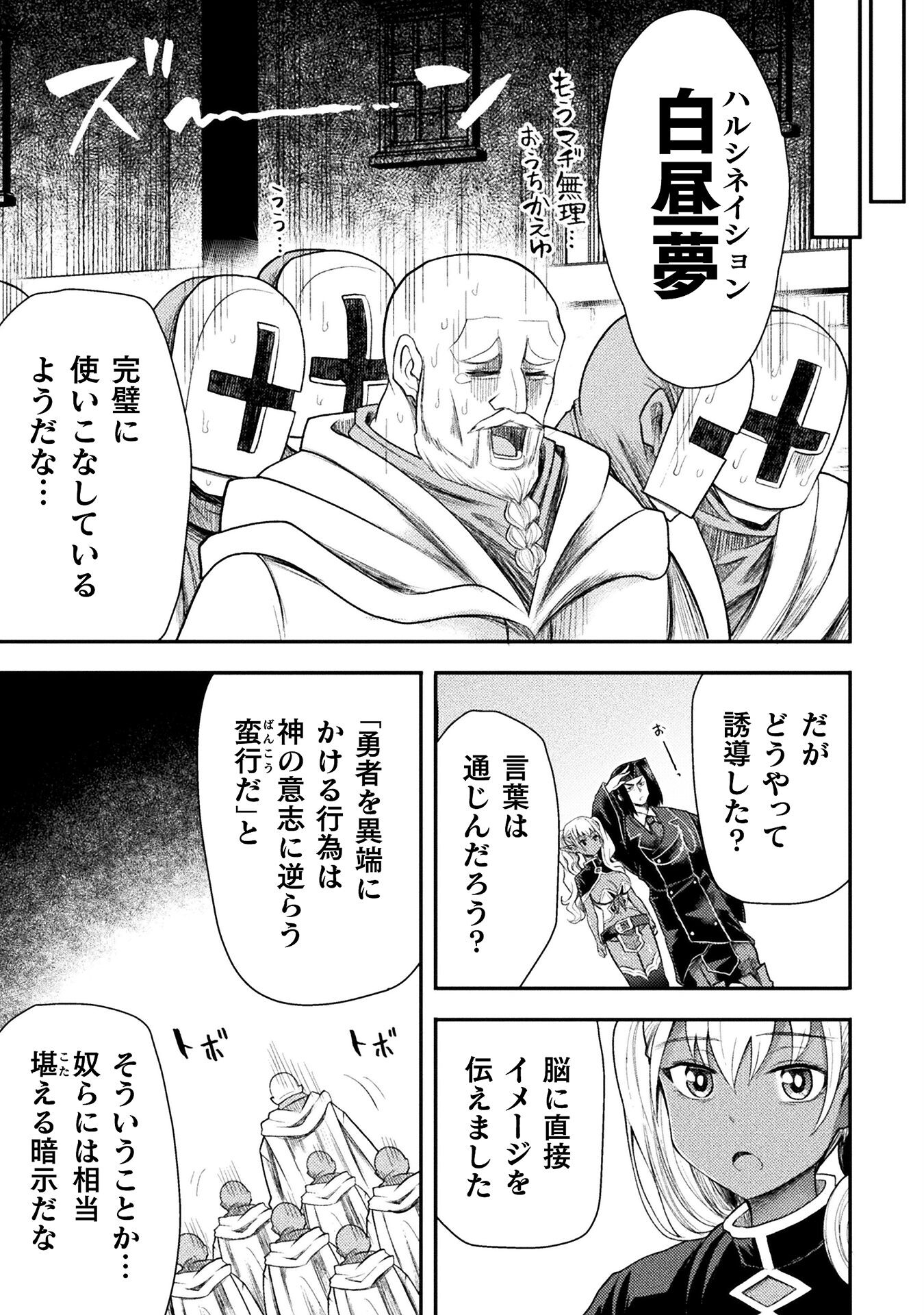 Isekai Majutsushi wa Mahou o Tonaenai Chap 40 - Next Chap 41