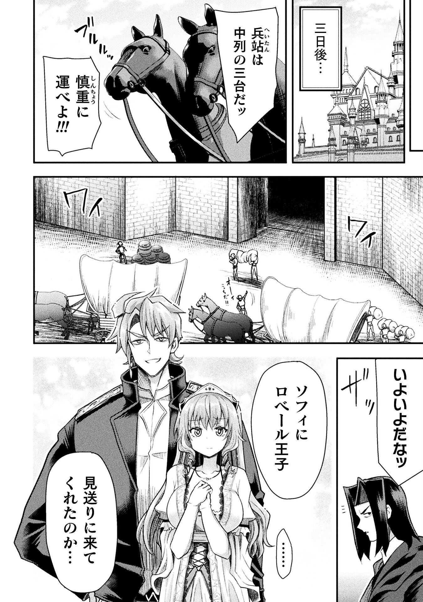 Isekai Majutsushi wa Mahou o Tonaenai Chap 40 - Next Chap 41