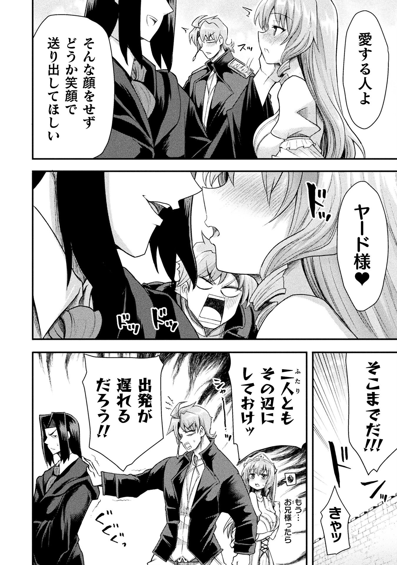 Isekai Majutsushi wa Mahou o Tonaenai Chap 40 - Next Chap 41