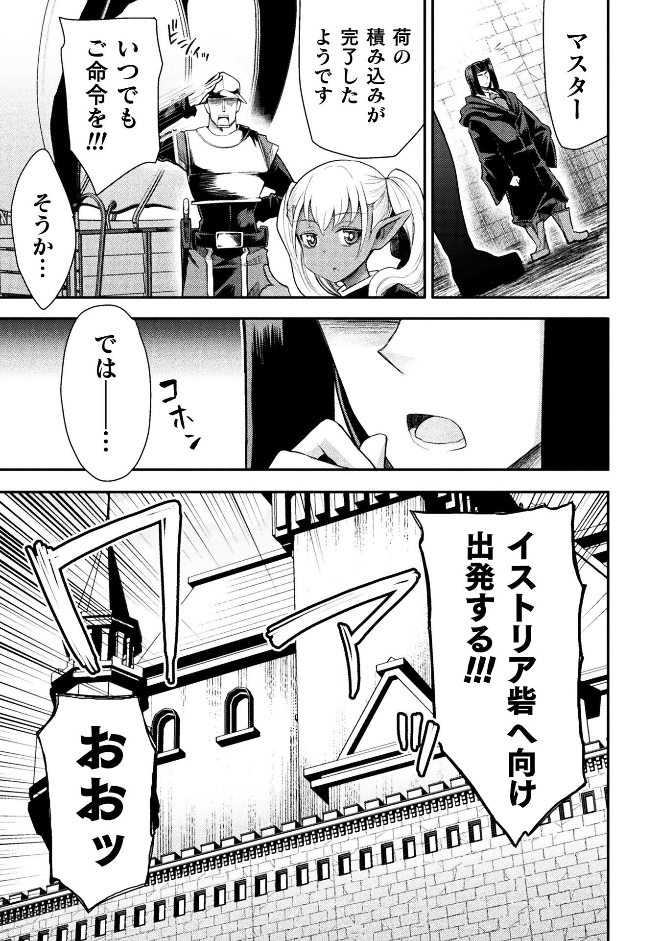 Isekai Majutsushi wa Mahou o Tonaenai Chap 40 - Next Chap 41
