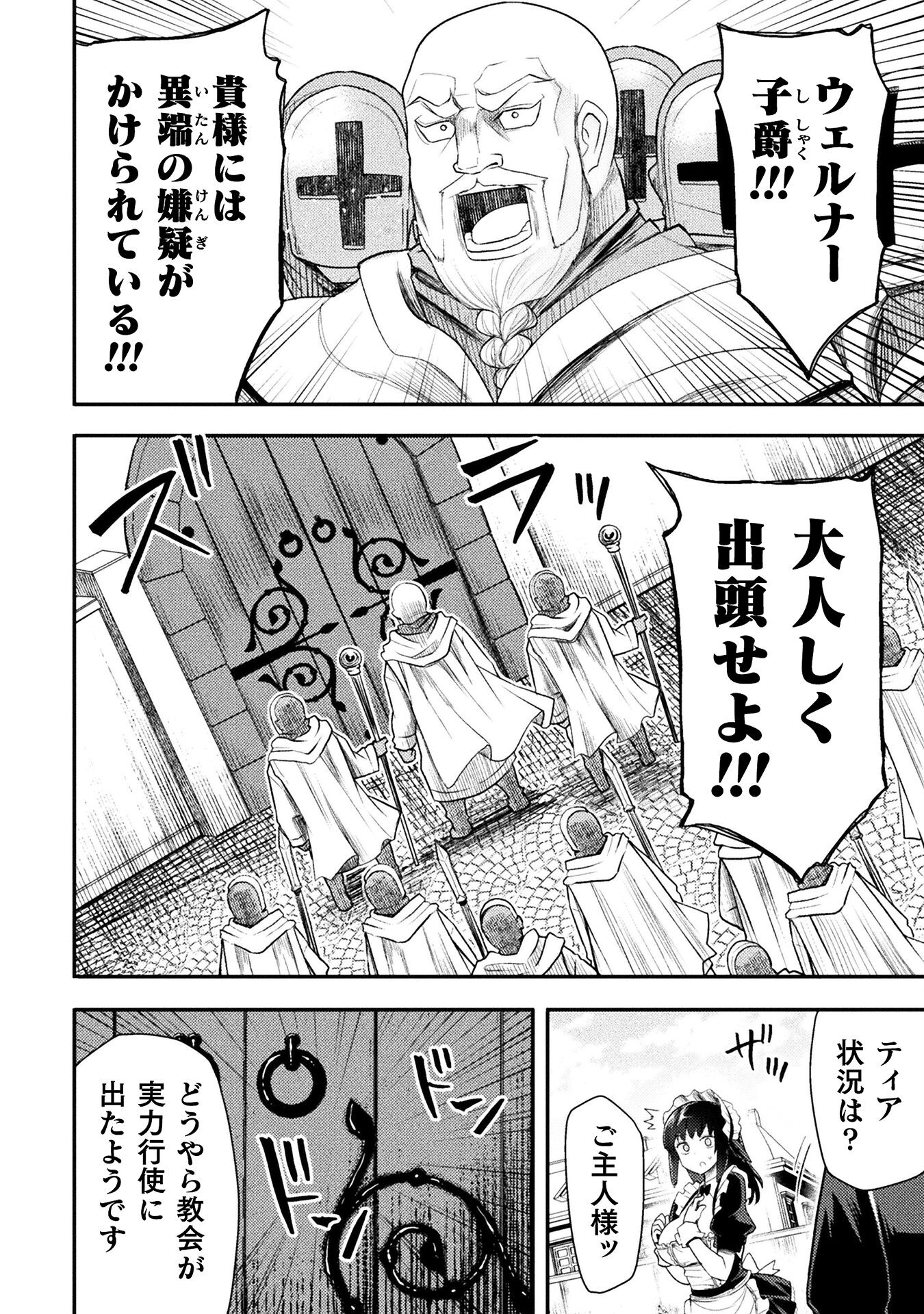 Isekai Majutsushi wa Mahou o Tonaenai Chap 40 - Next Chap 41