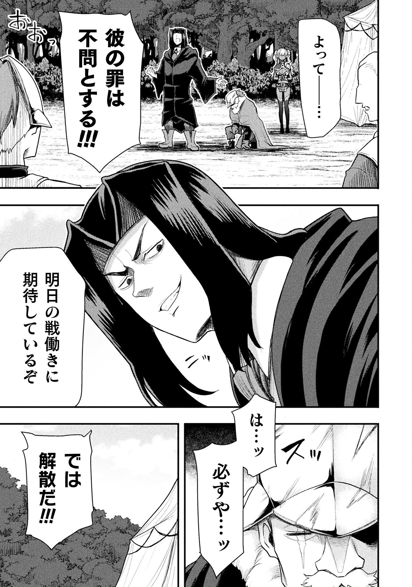 Isekai Majutsushi wa Mahou o Tonaenai Chap 41 - Next Chap 42