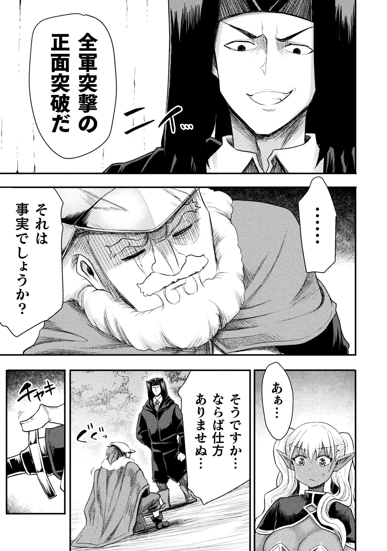 Isekai Majutsushi wa Mahou o Tonaenai Chap 41 - Next Chap 42