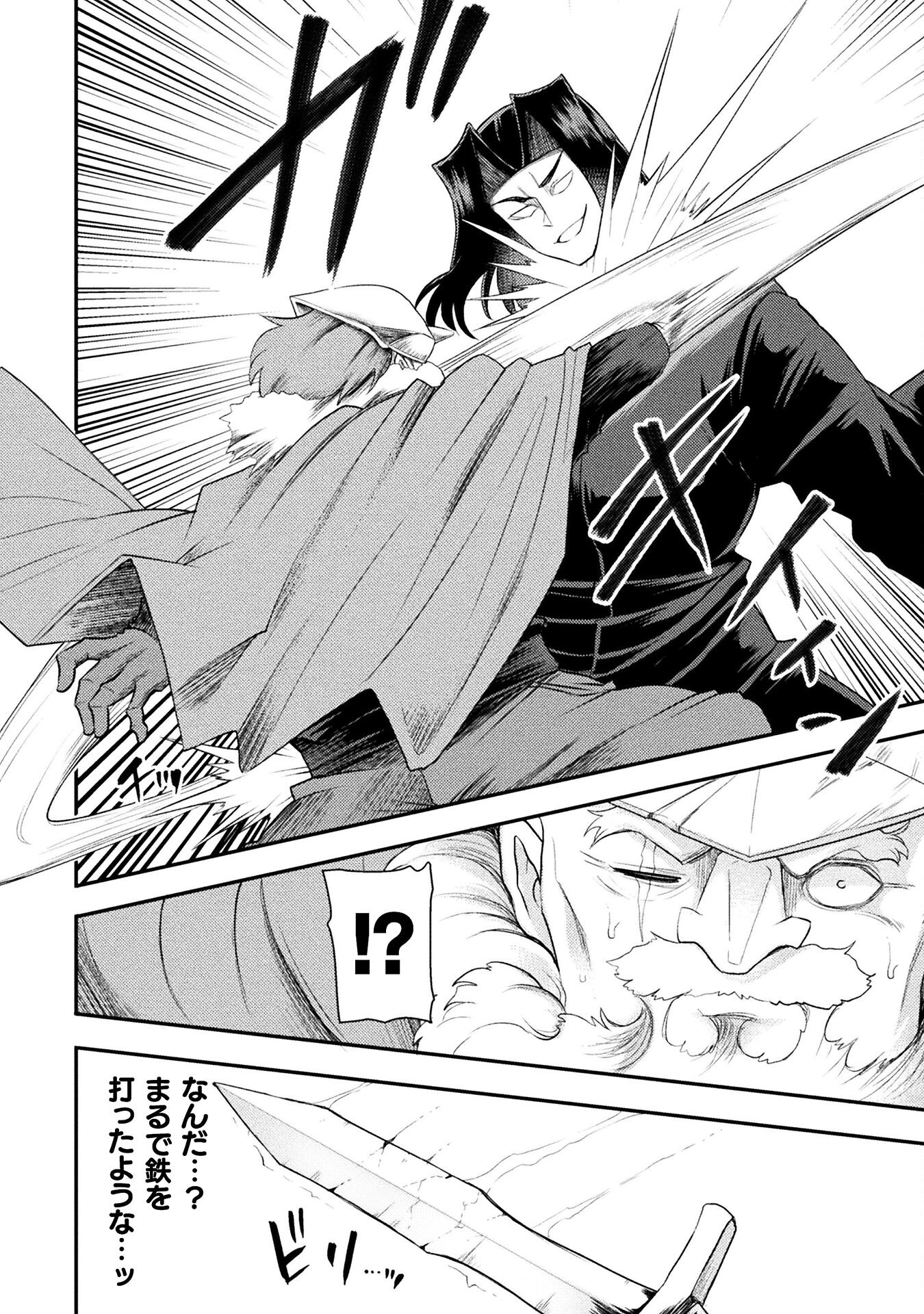 Isekai Majutsushi wa Mahou o Tonaenai Chap 41 - Next Chap 42