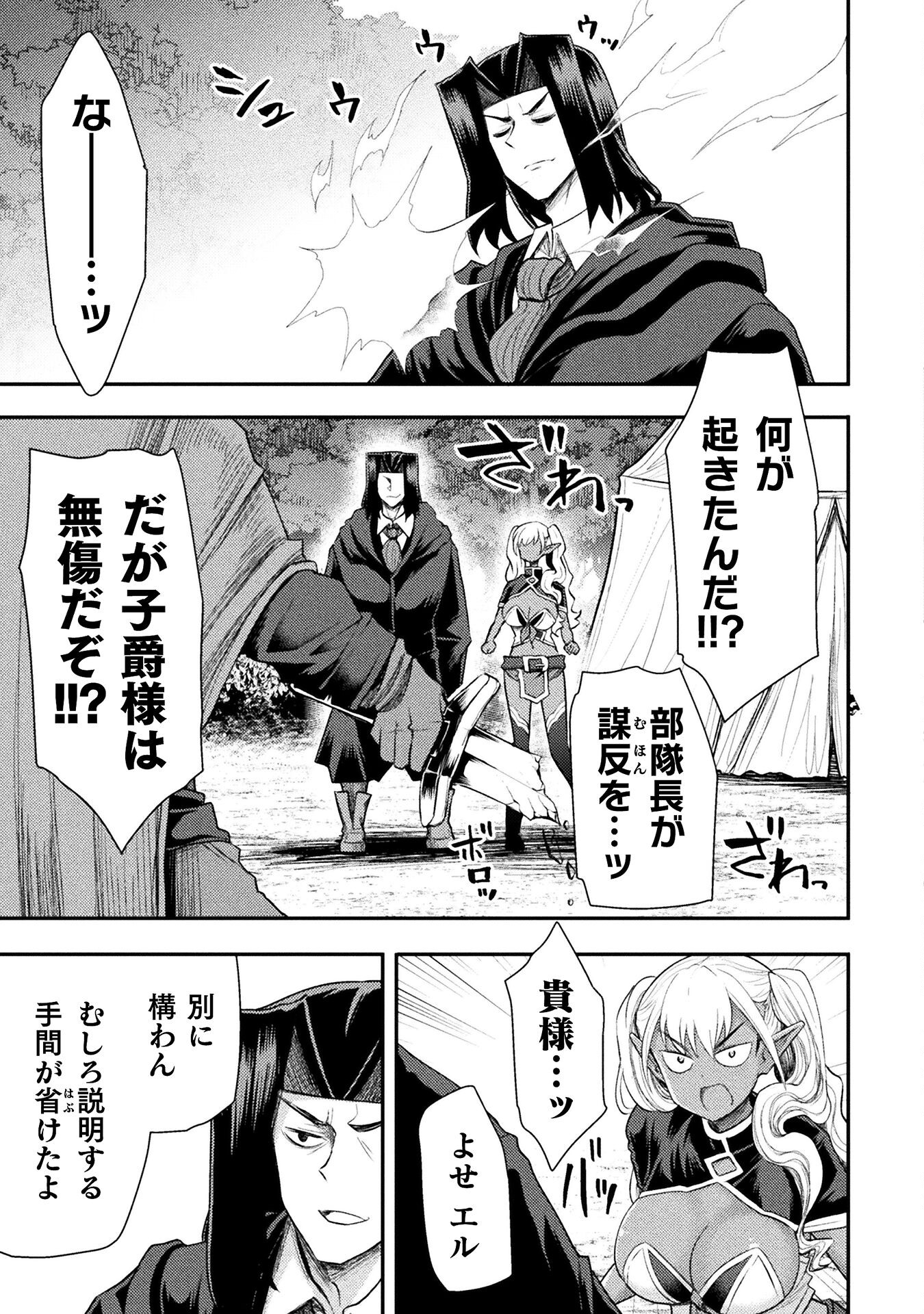 Isekai Majutsushi wa Mahou o Tonaenai Chap 41 - Next Chap 42