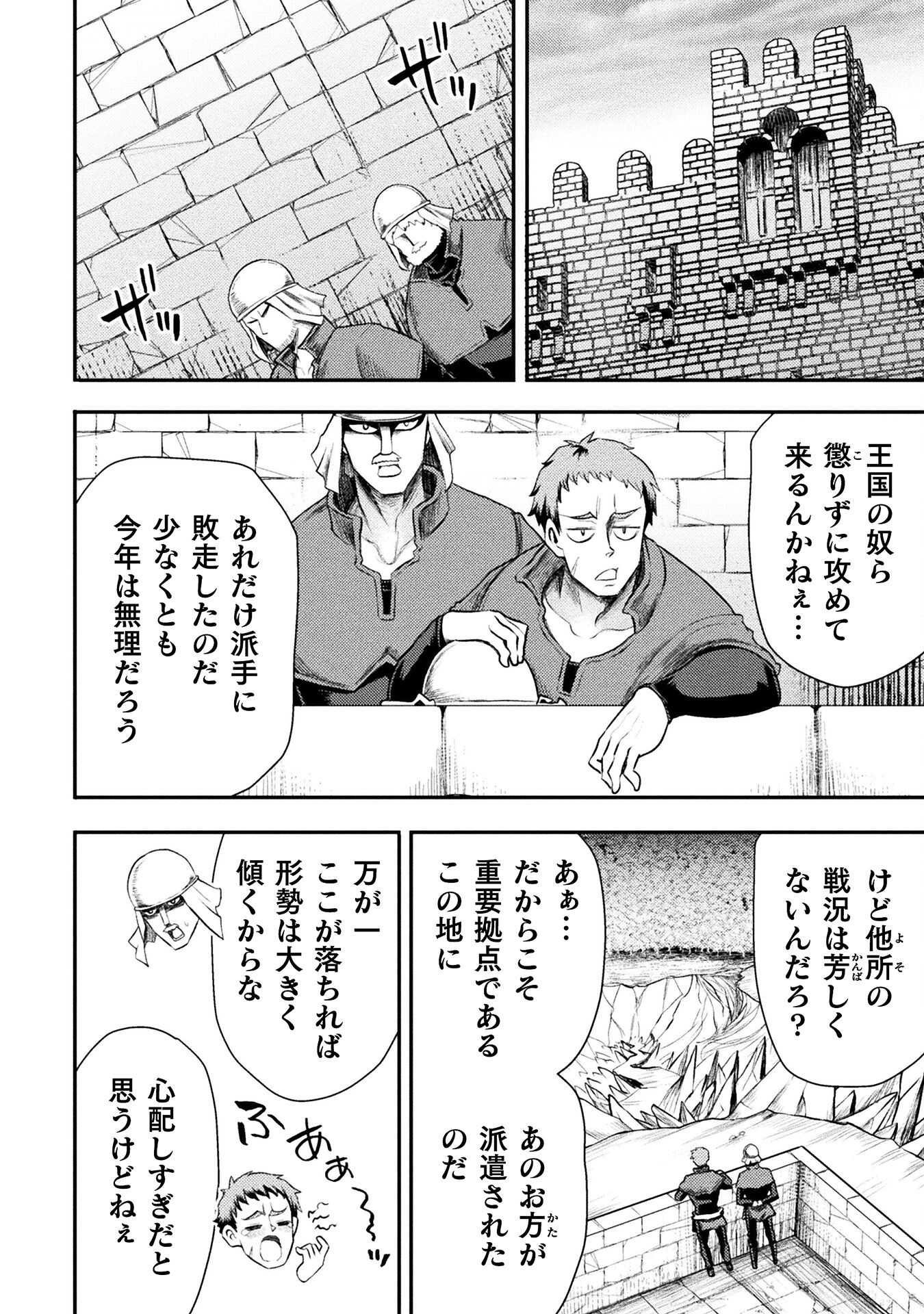 Isekai Majutsushi wa Mahou o Tonaenai Chap 41 - Next Chap 42