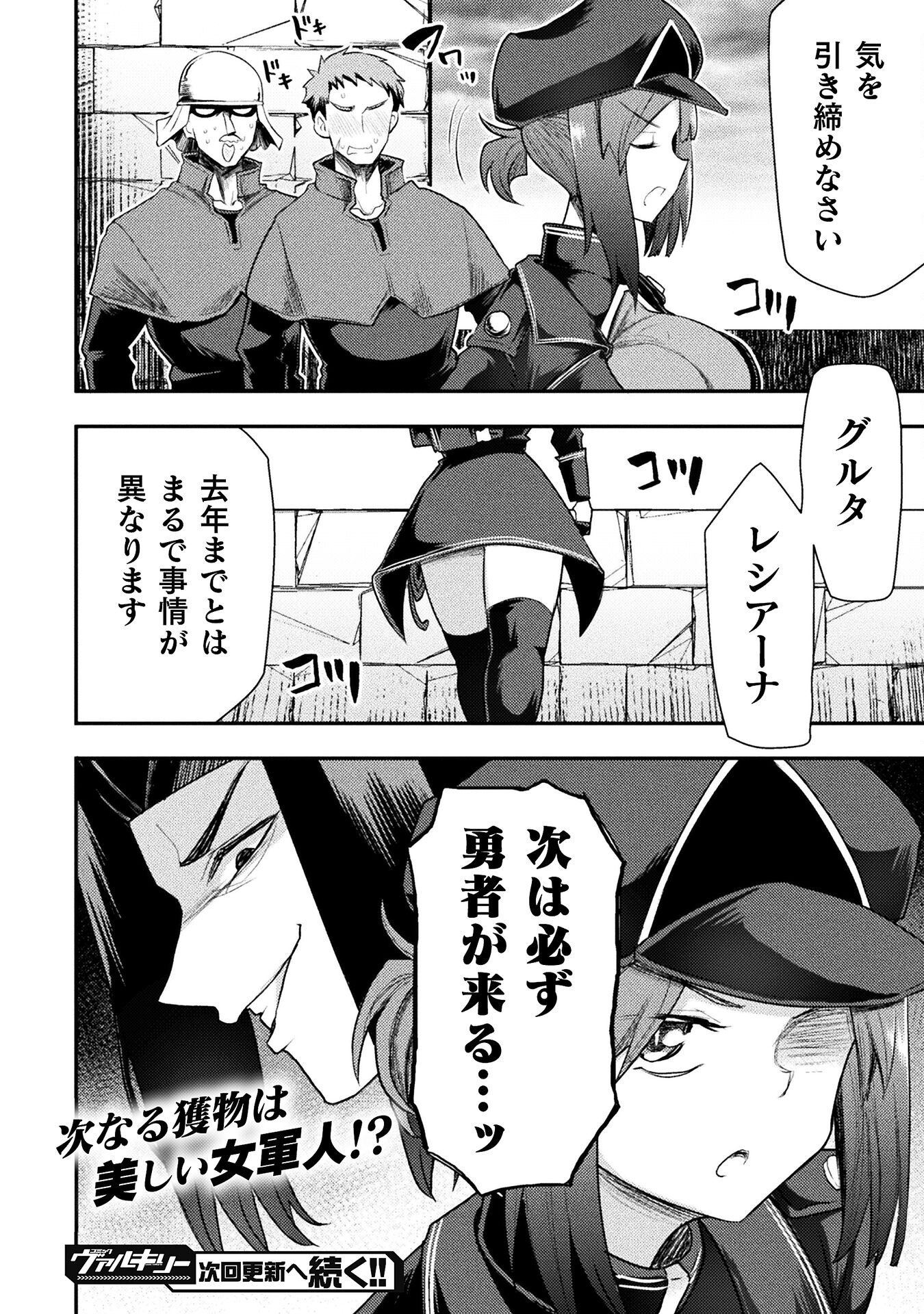 Isekai Majutsushi wa Mahou o Tonaenai Chap 41 - Next Chap 42