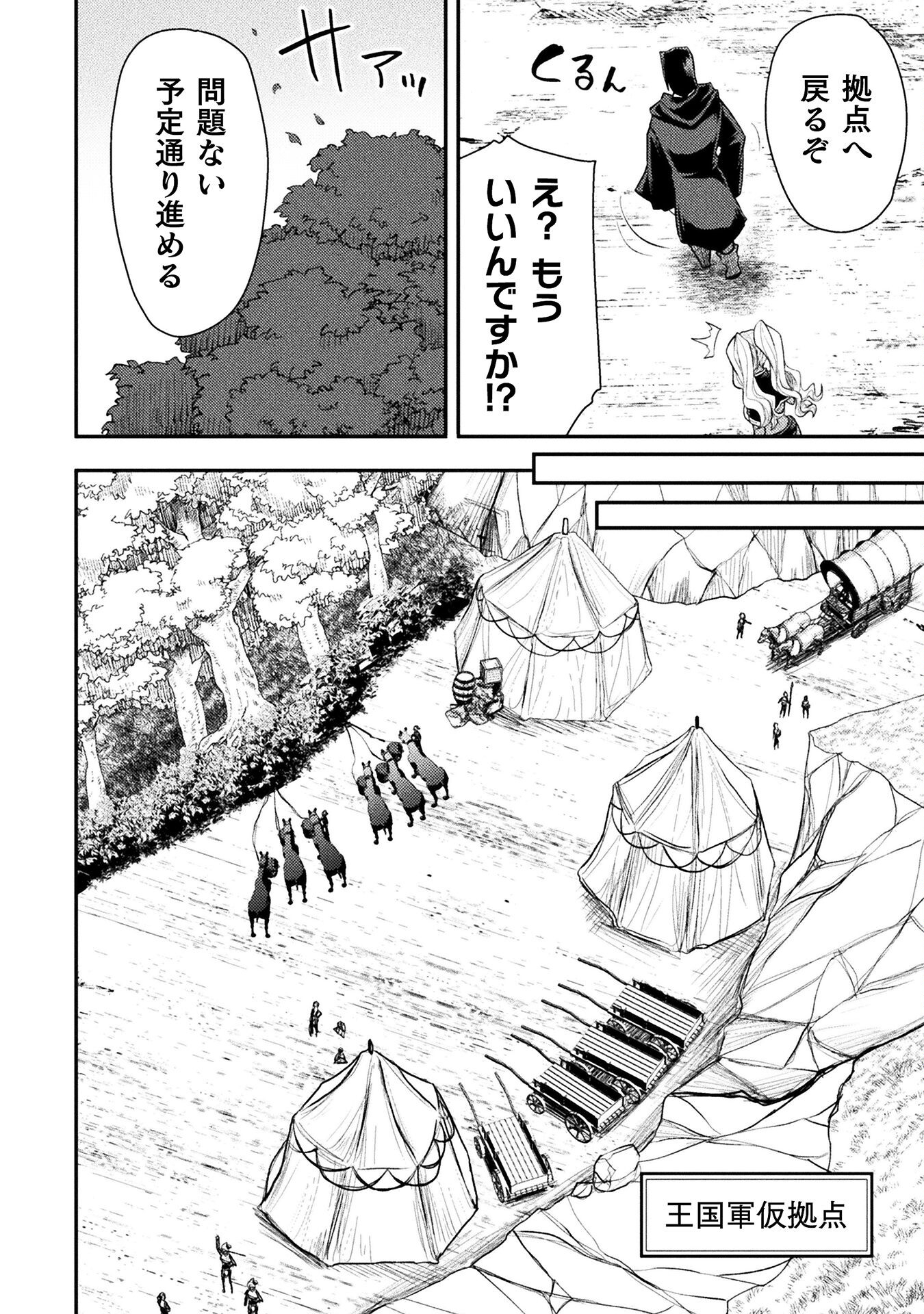 Isekai Majutsushi wa Mahou o Tonaenai Chap 41 - Next Chap 42
