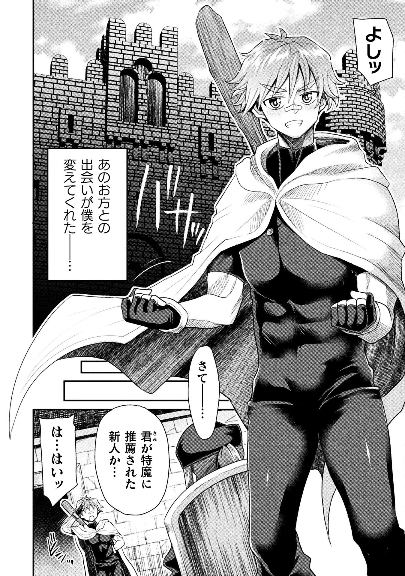 Isekai Majutsushi wa Mahou o Tonaenai Chap 42 - Next Chap 43