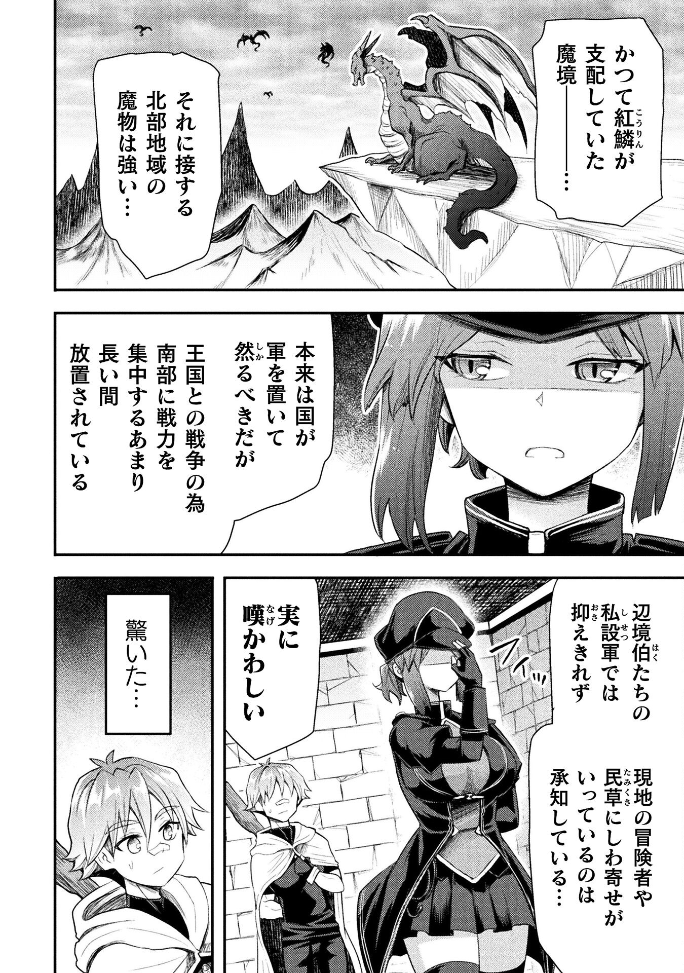 Isekai Majutsushi wa Mahou o Tonaenai Chap 42 - Next Chap 43